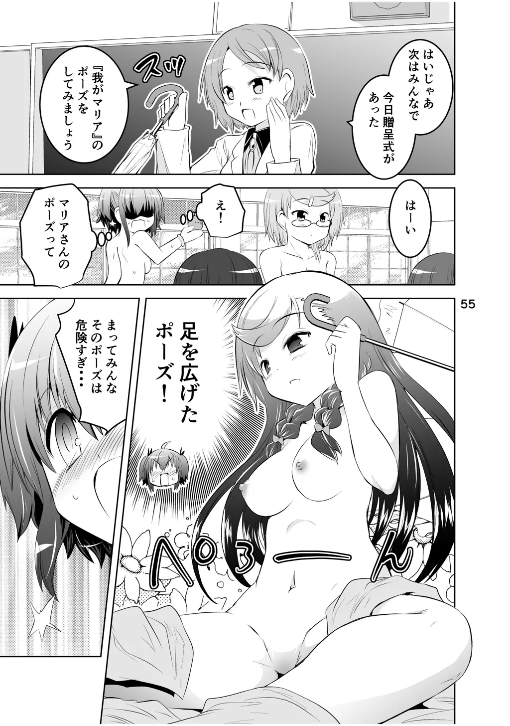 웹툰 이미지 54