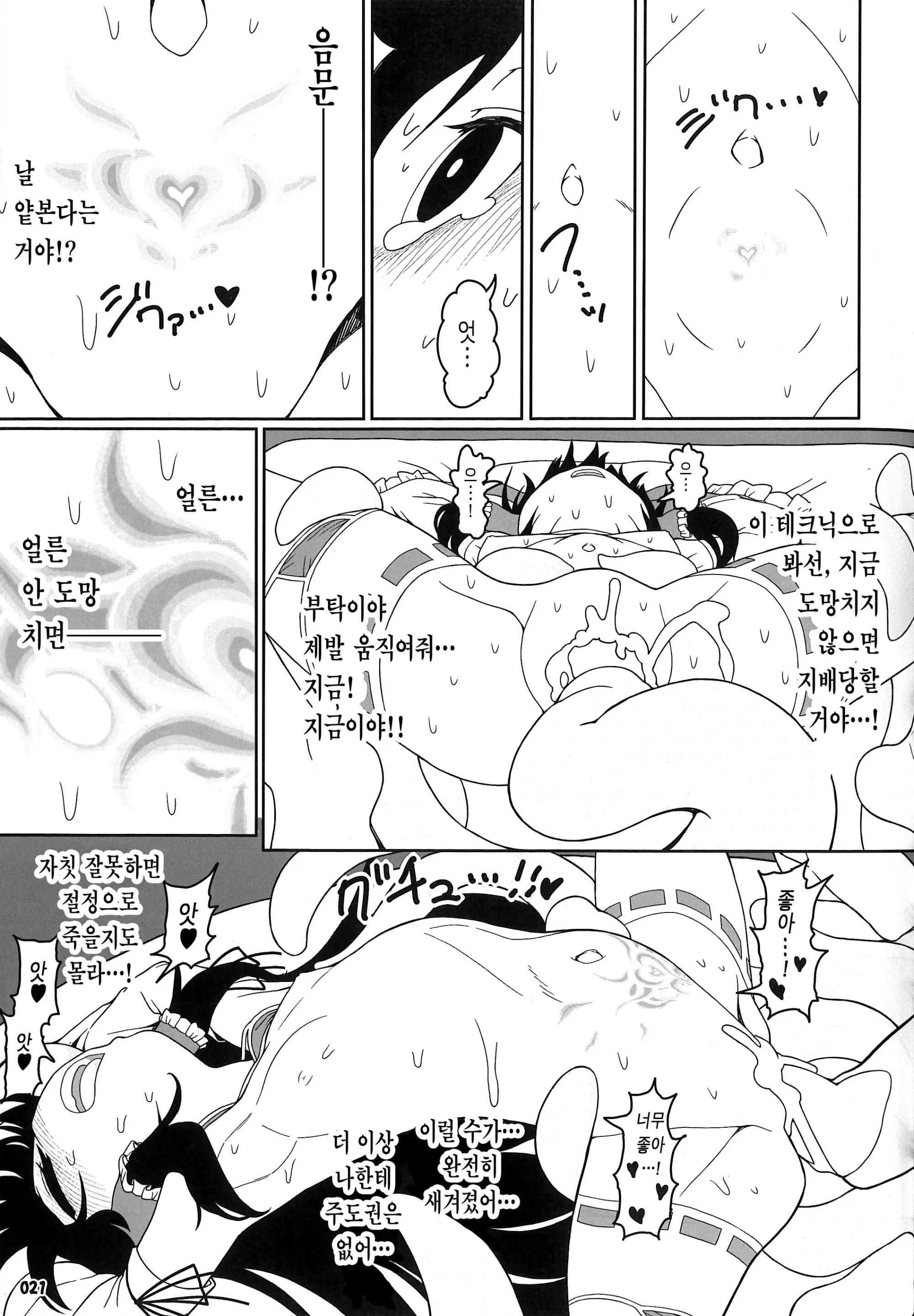 웹툰 이미지 19