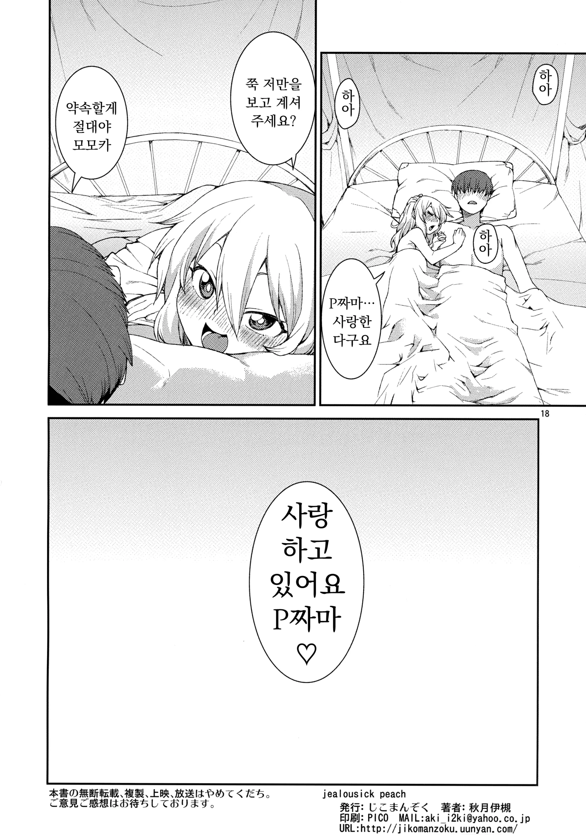웹툰 이미지 16