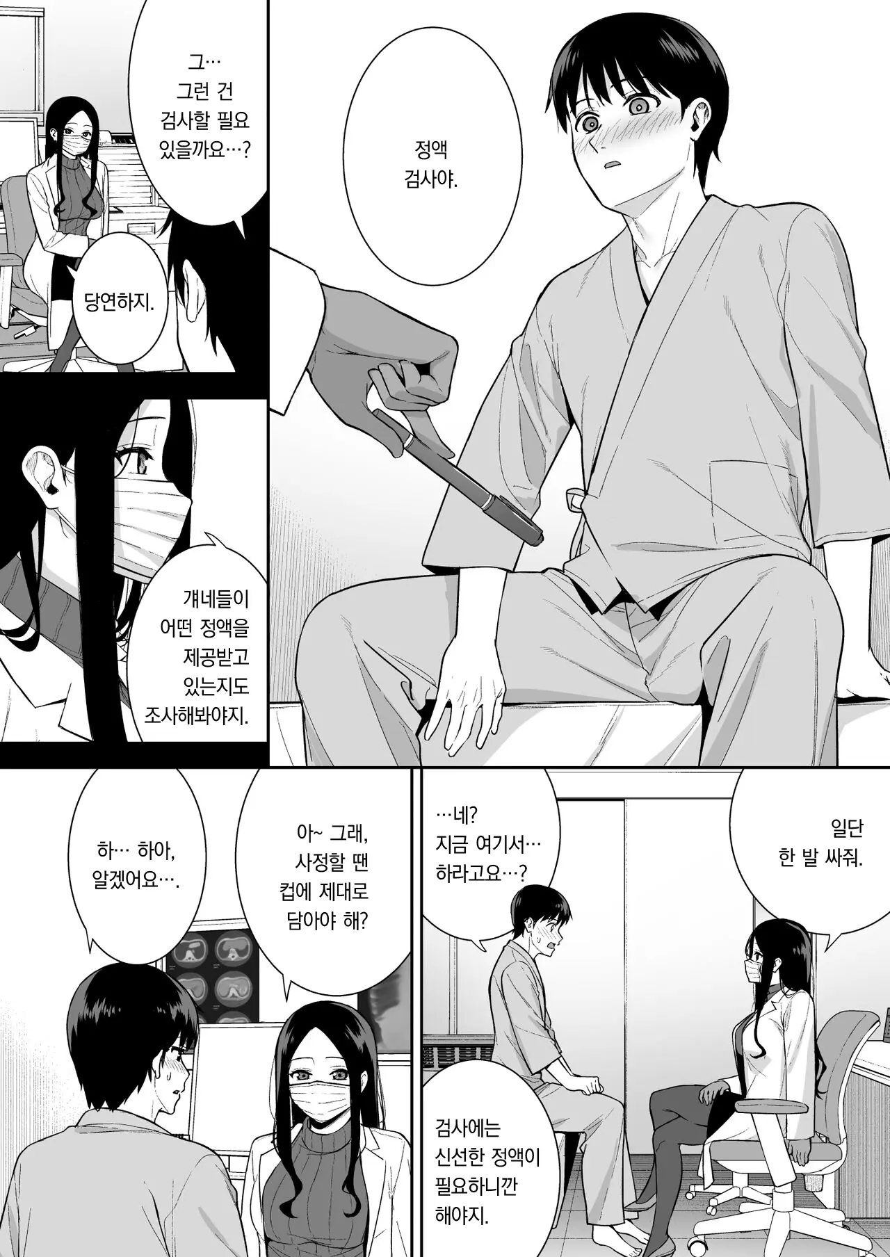 웹툰 이미지 18