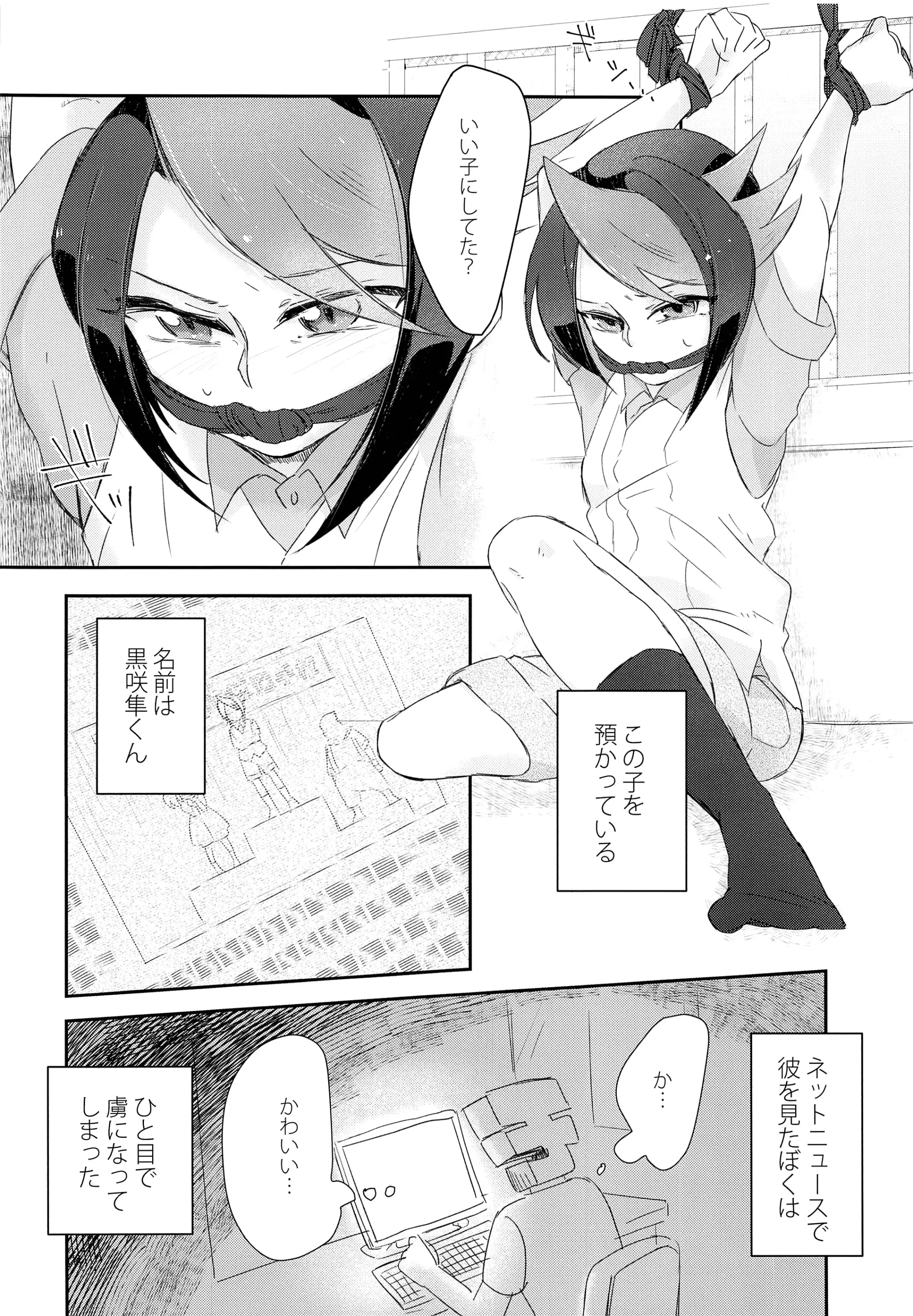 웹툰 이미지 2