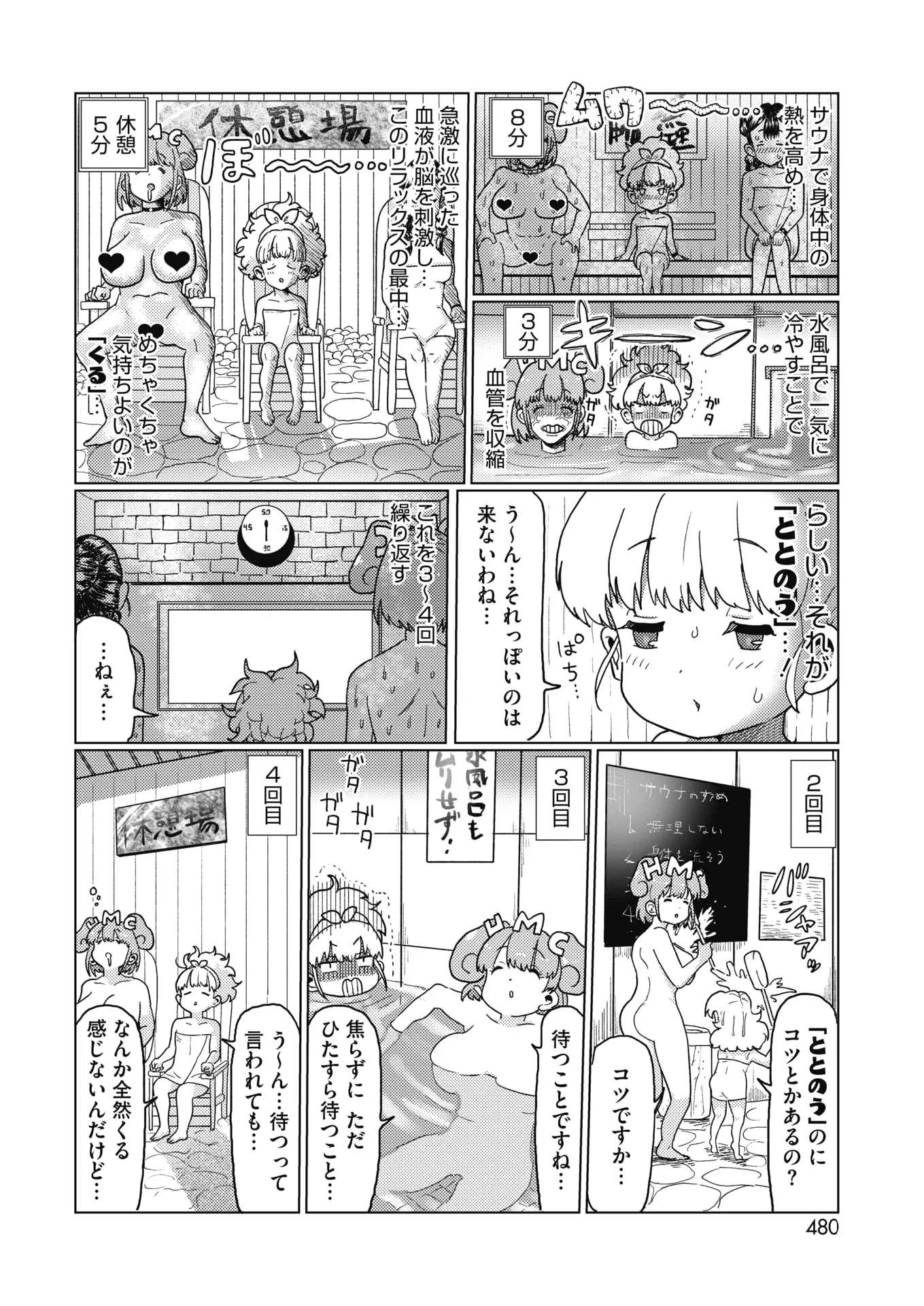 웹툰 이미지 444