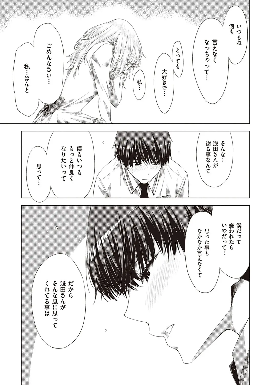 웹툰 이미지 179