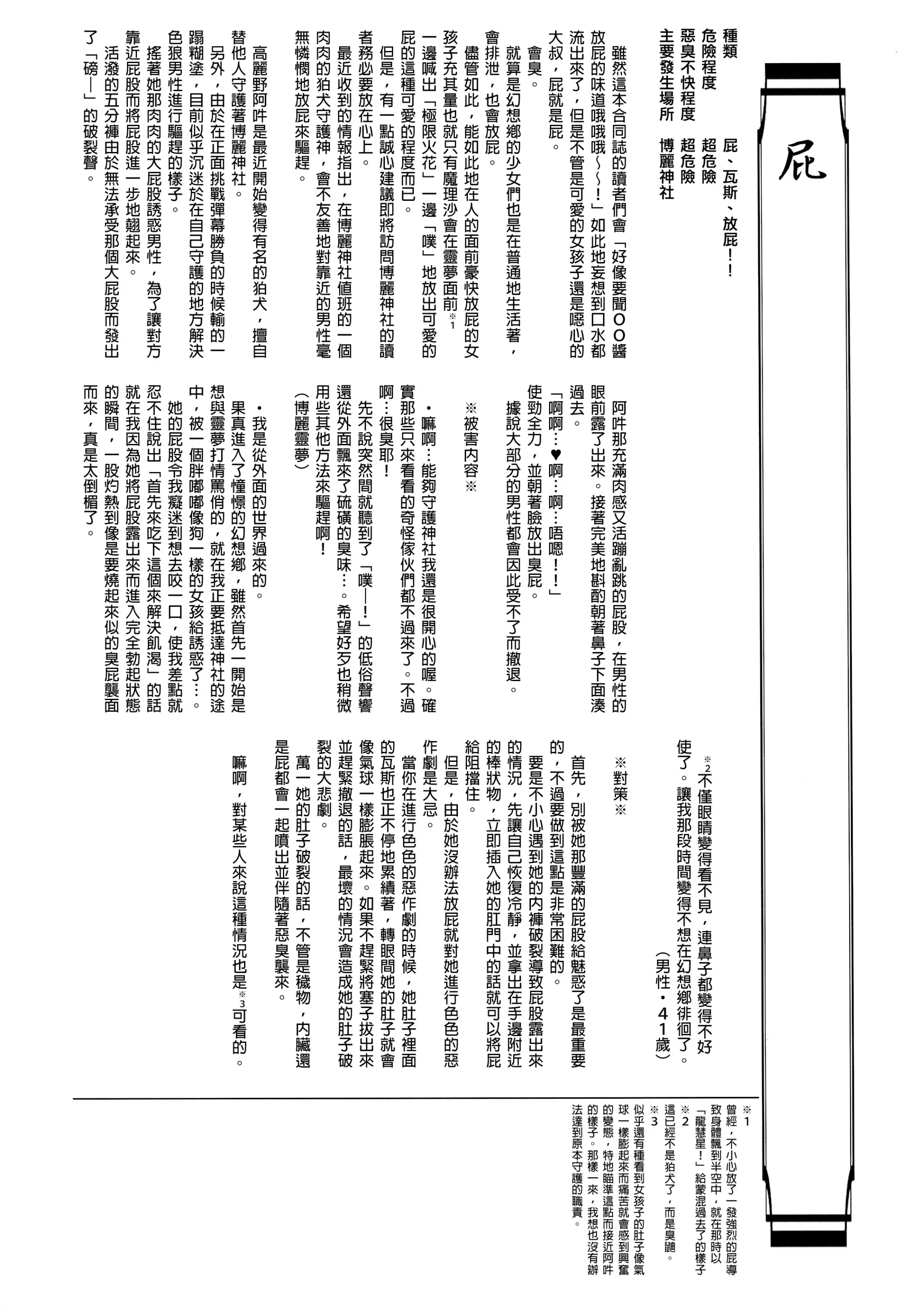웹툰 이미지 148