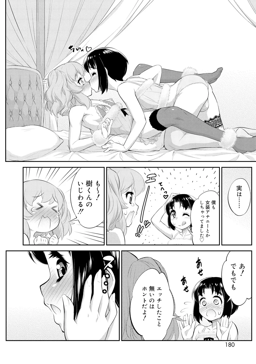 웹툰 이미지 177