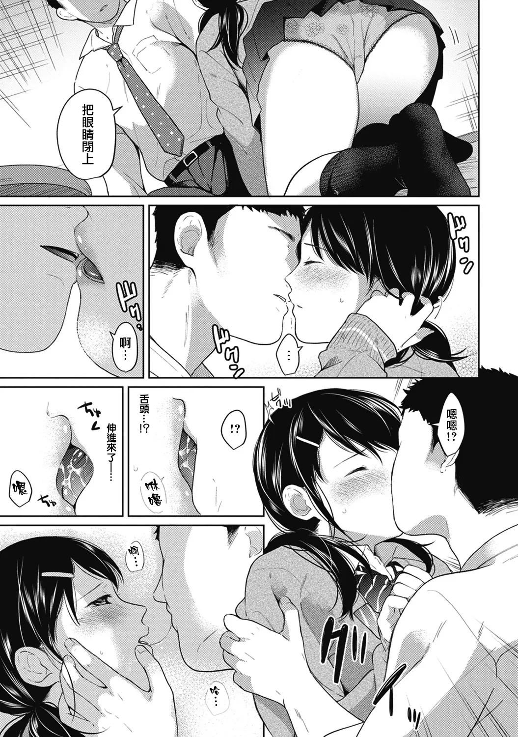 웹툰 이미지 109