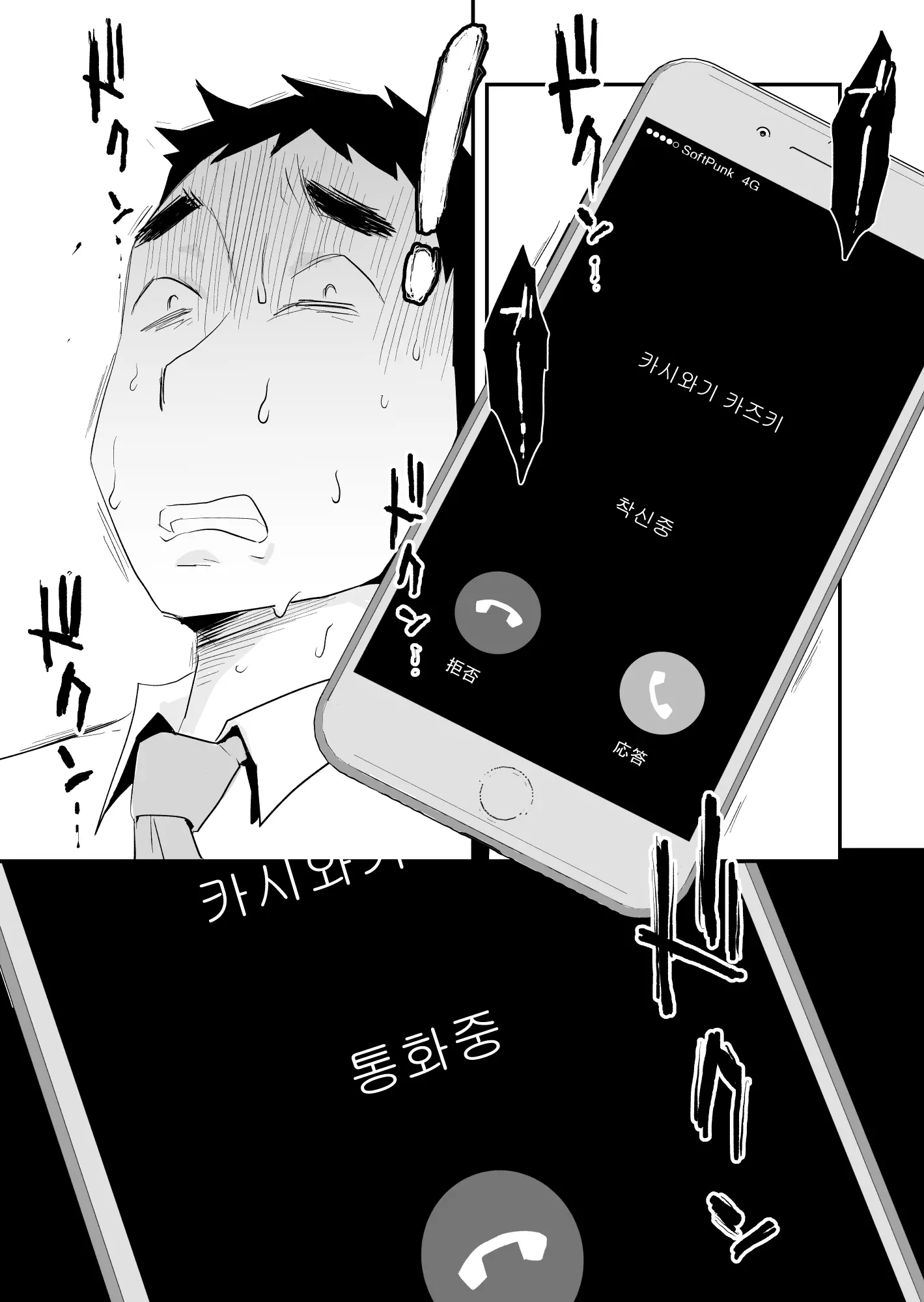 웹툰 이미지 4