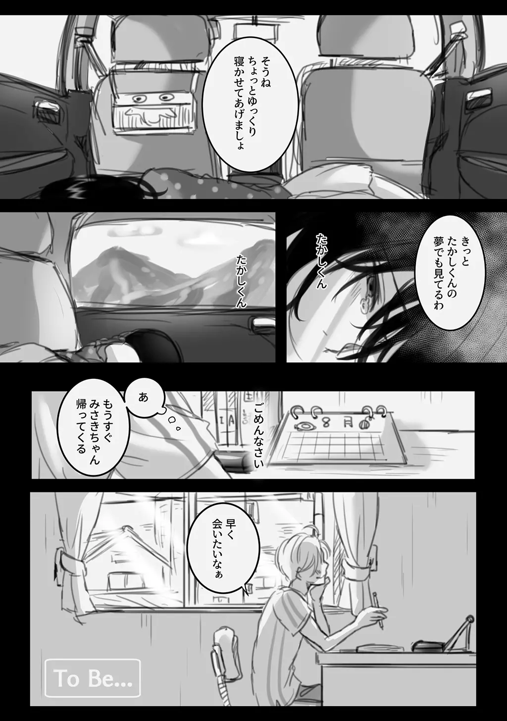 웹툰 이미지 32