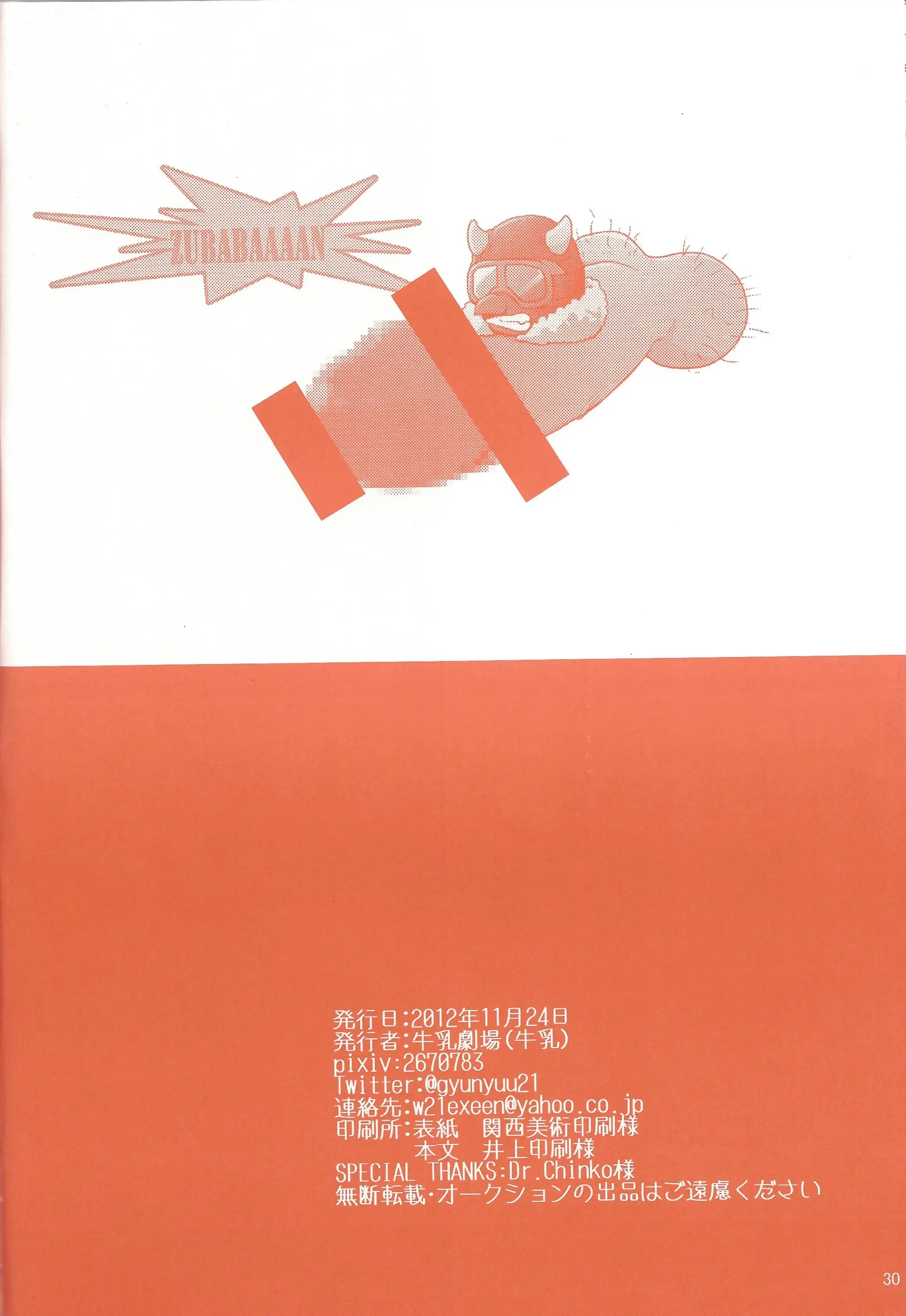 웹툰 이미지 28