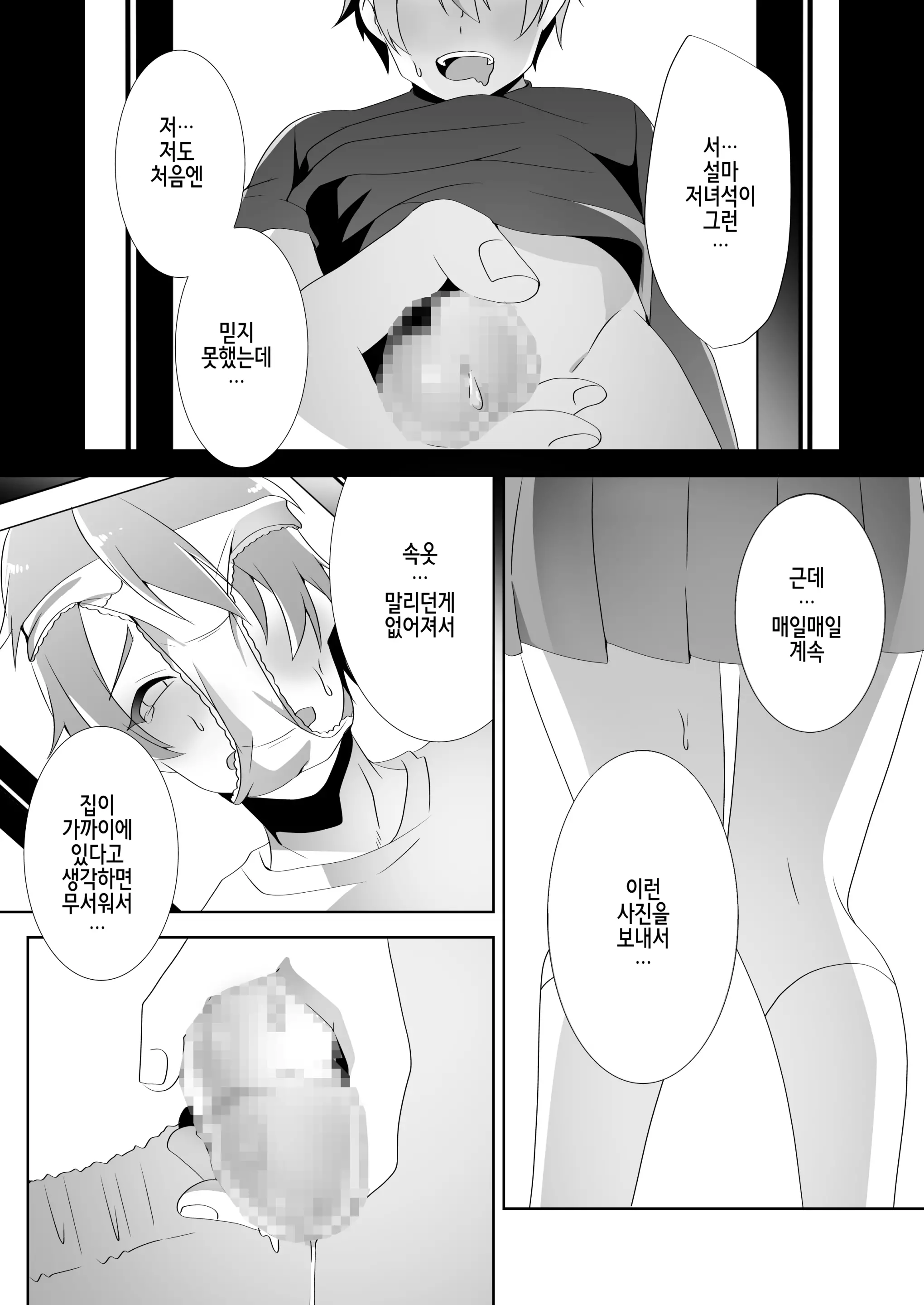 웹툰 이미지 88