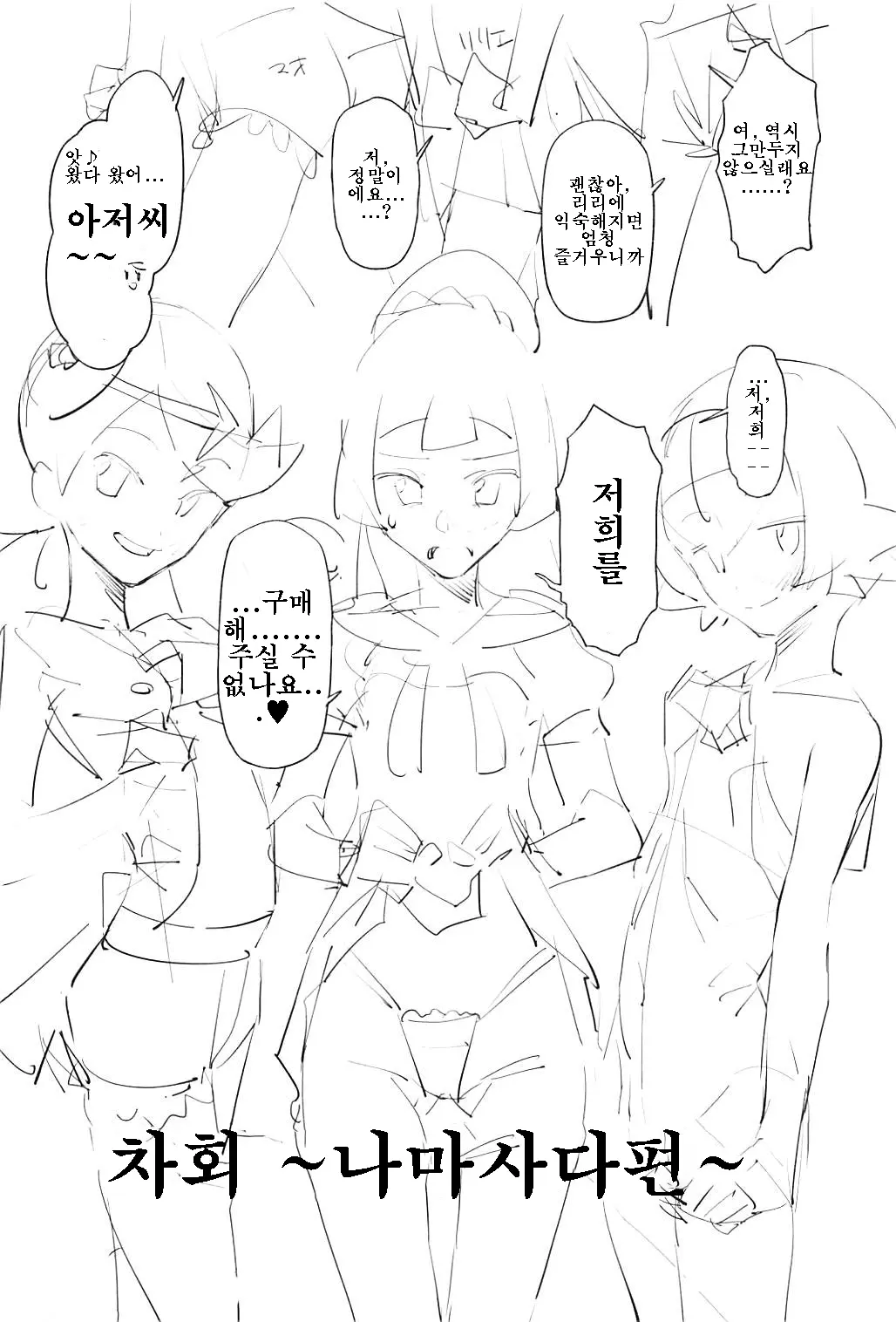 웹툰 이미지 21