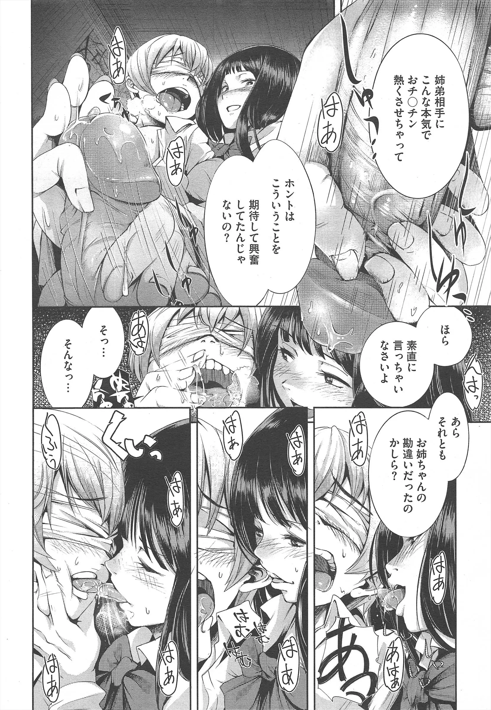 웹툰 이미지 367