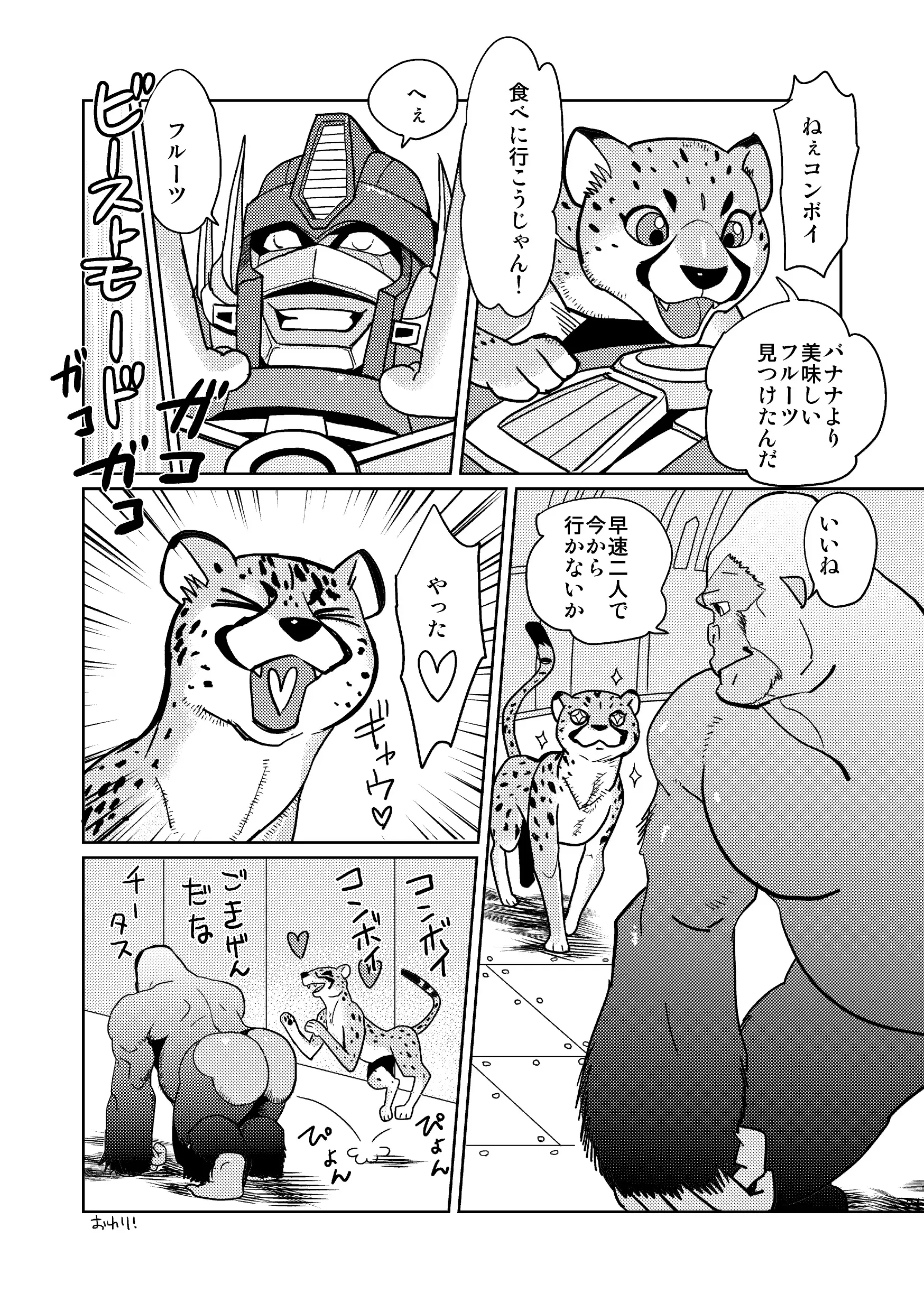 웹툰 이미지 20