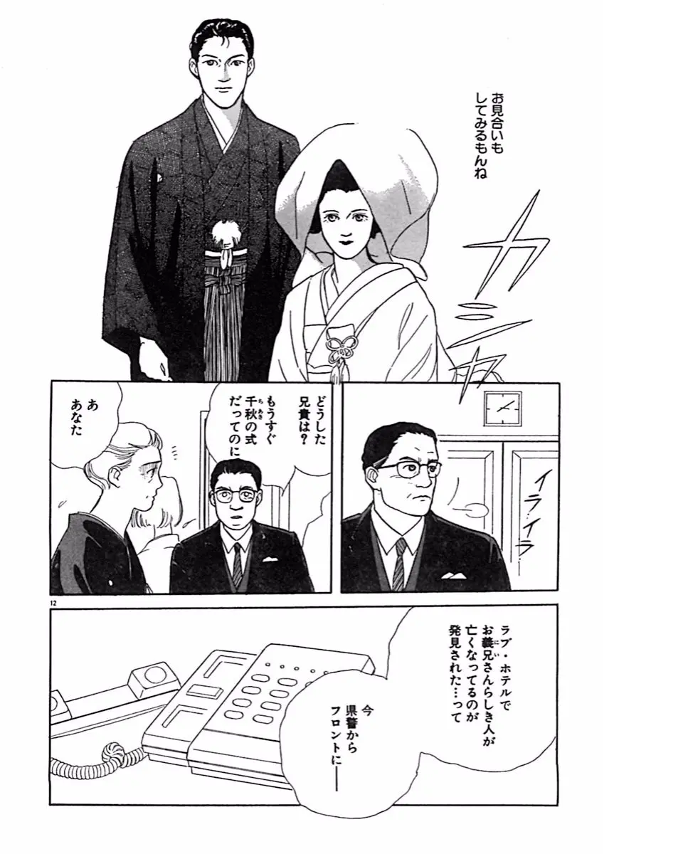 웹툰 이미지 14