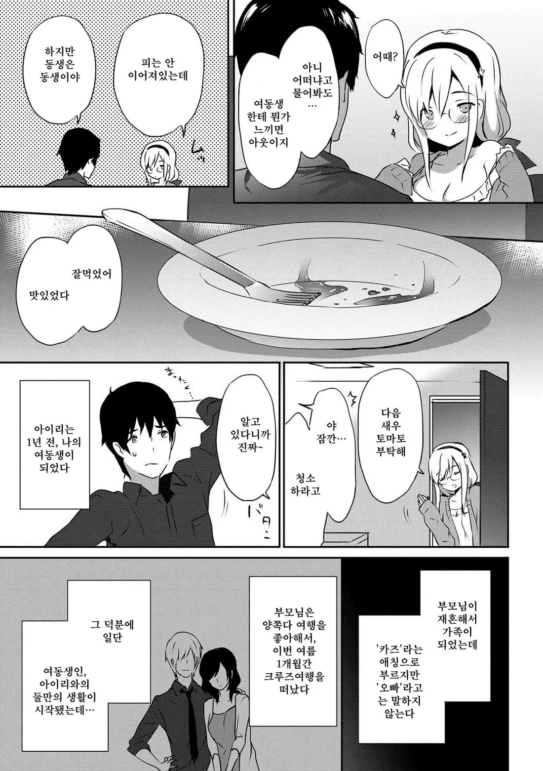 웹툰 이미지 107