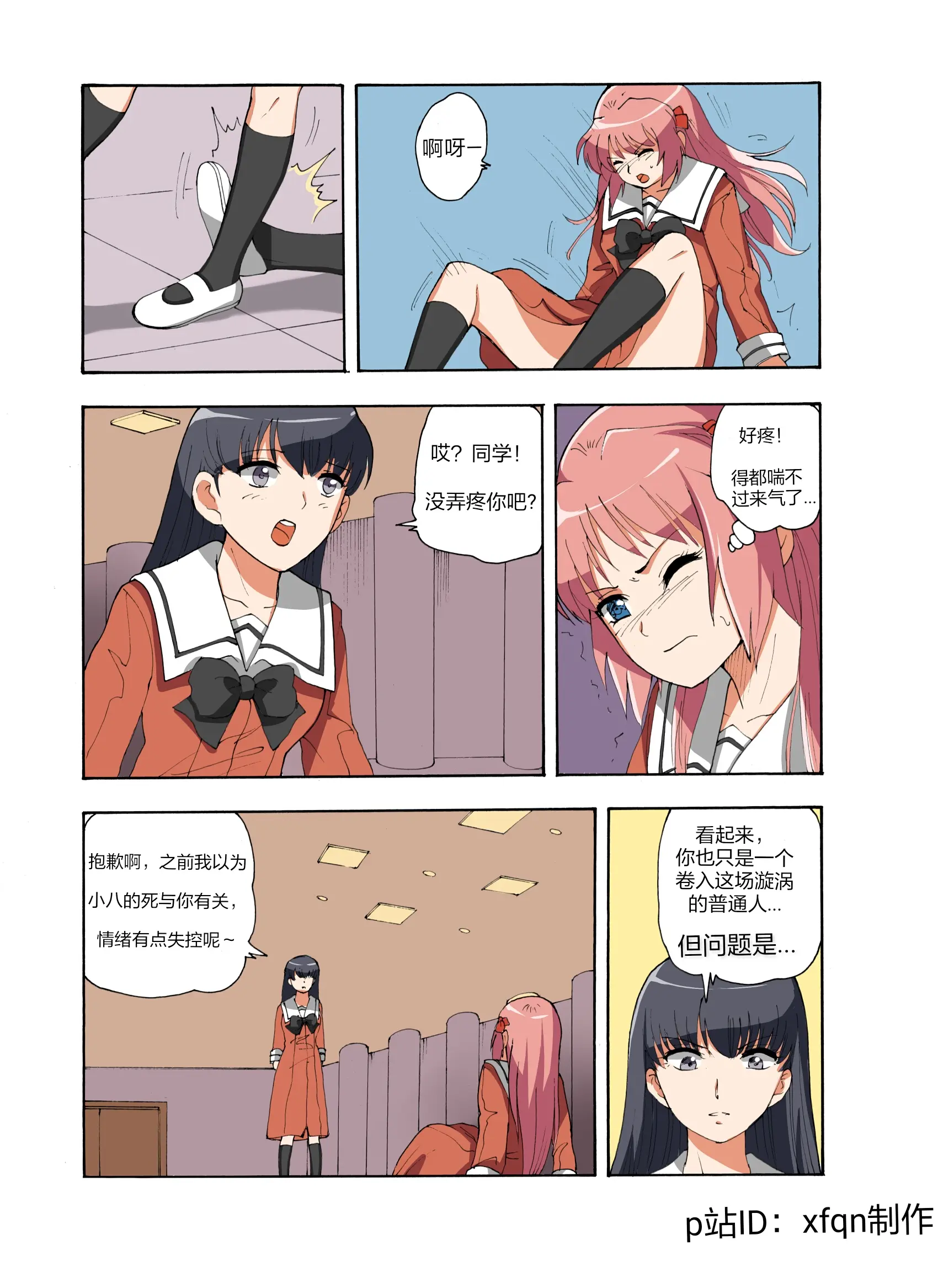 웹툰 이미지 187
