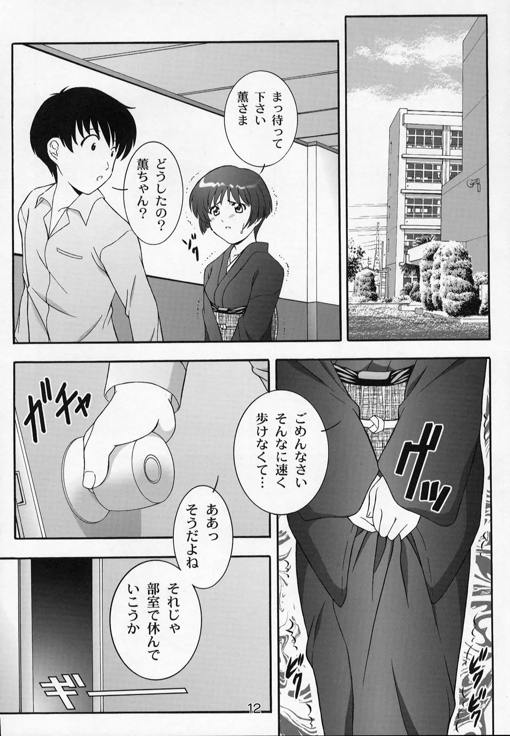 웹툰 이미지 11