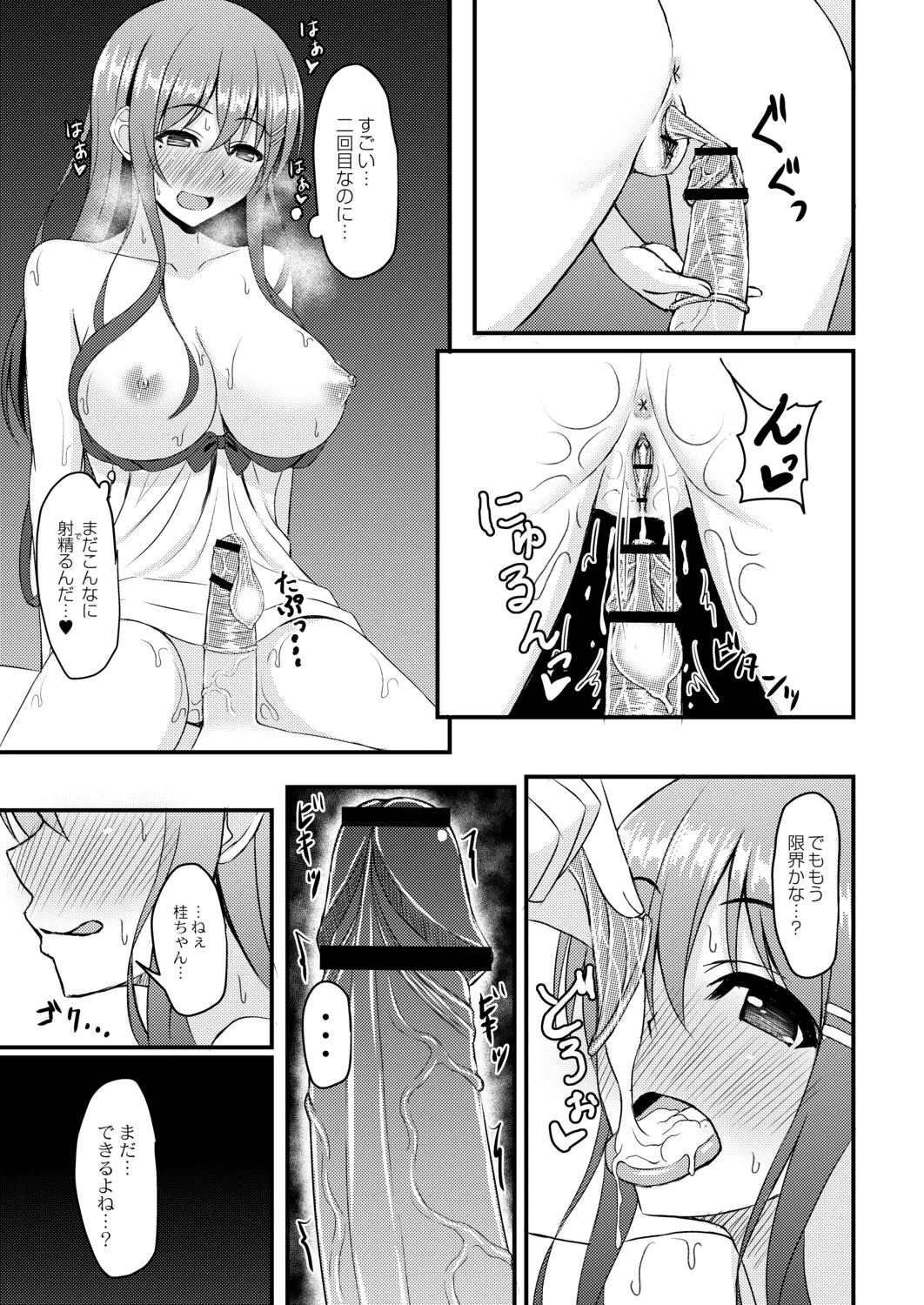 웹툰 이미지 158