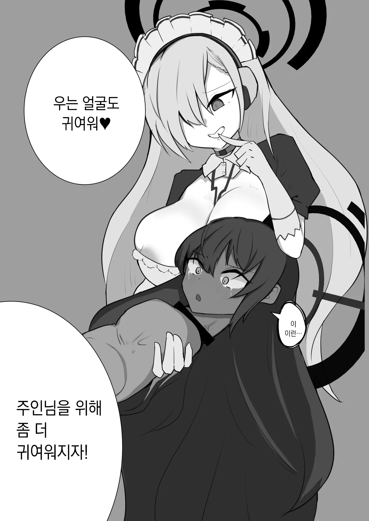 웹툰 이미지 41