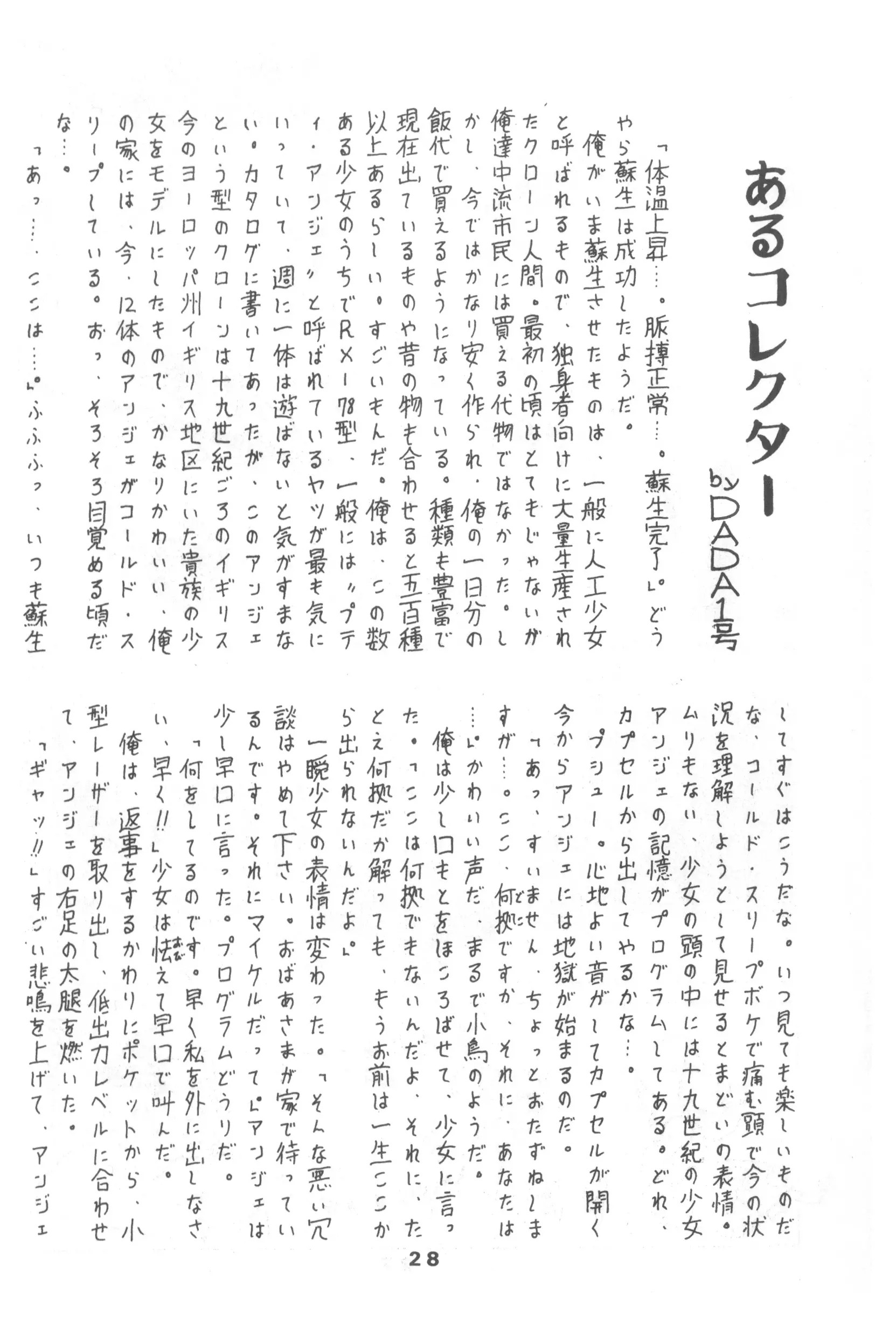 웹툰 이미지 27