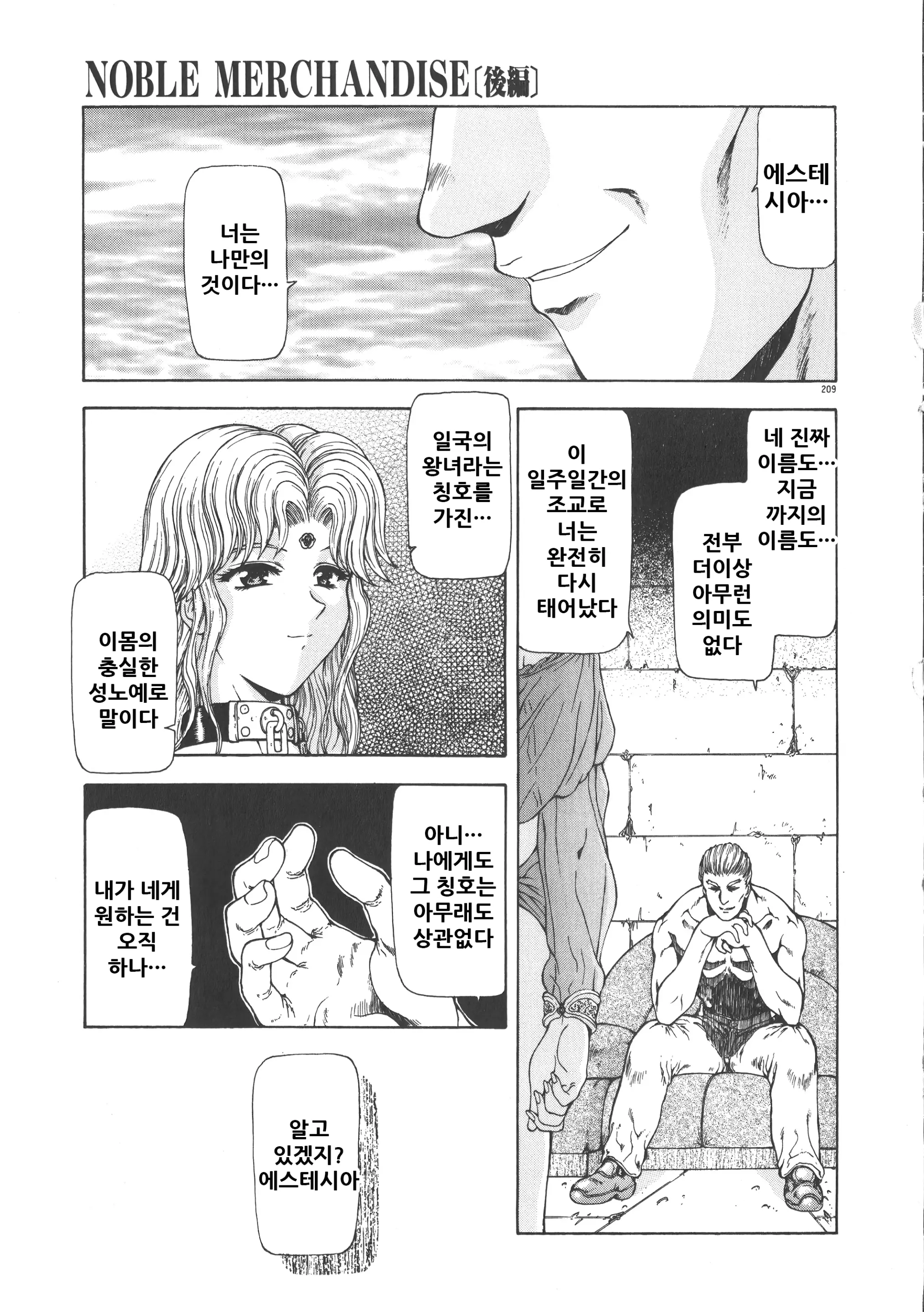 웹툰 이미지 214