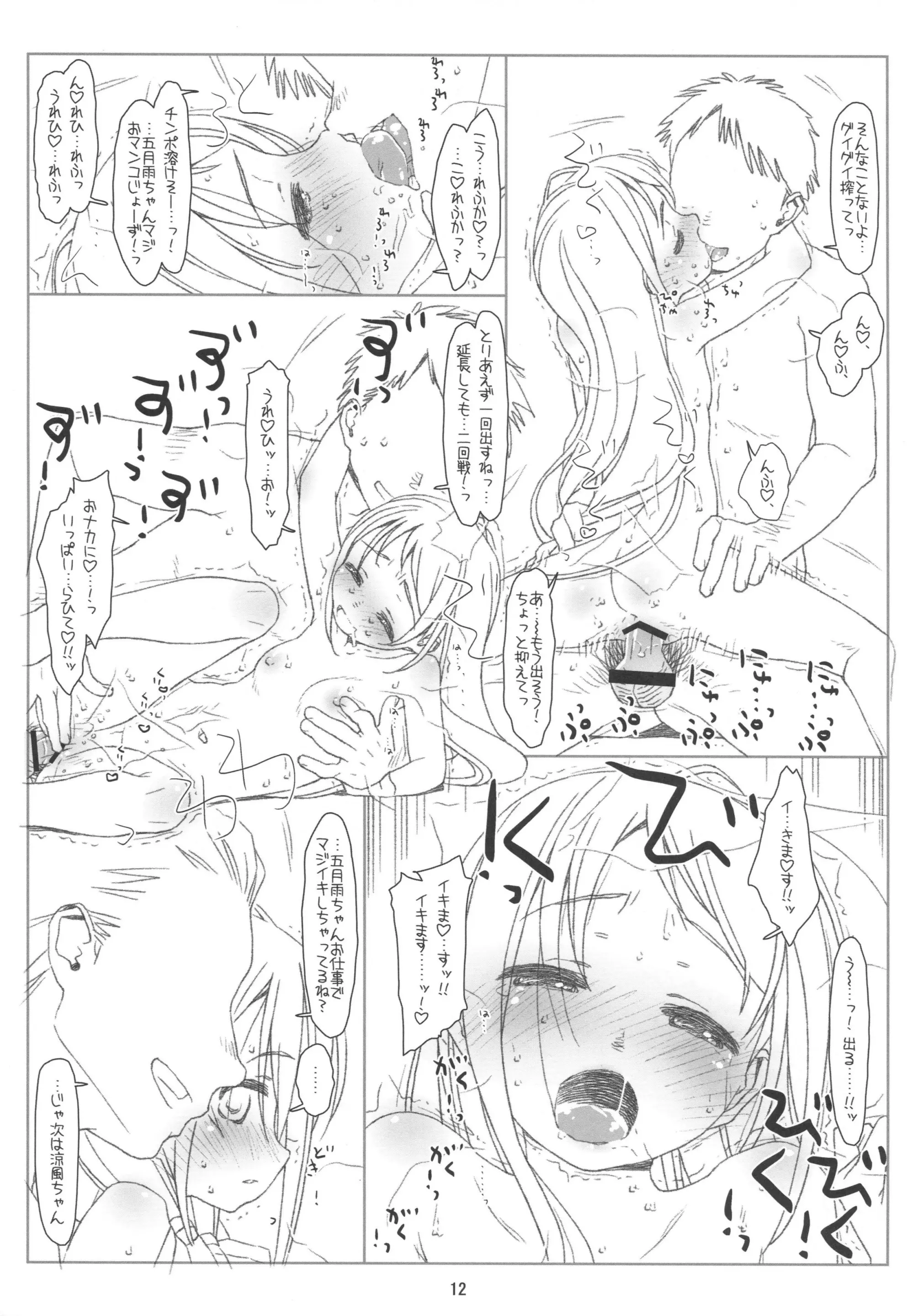웹툰 이미지 10