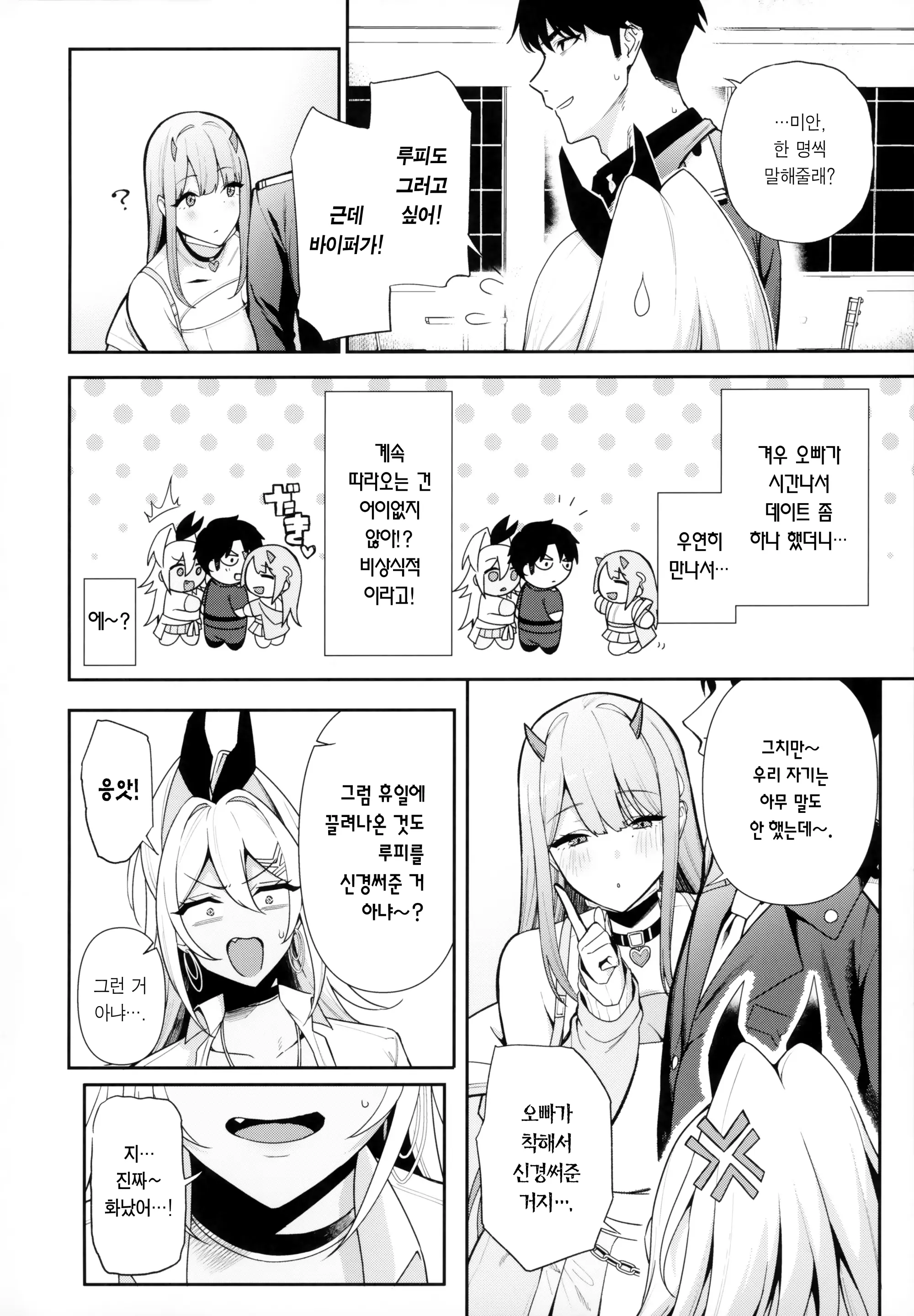 웹툰 이미지 2
