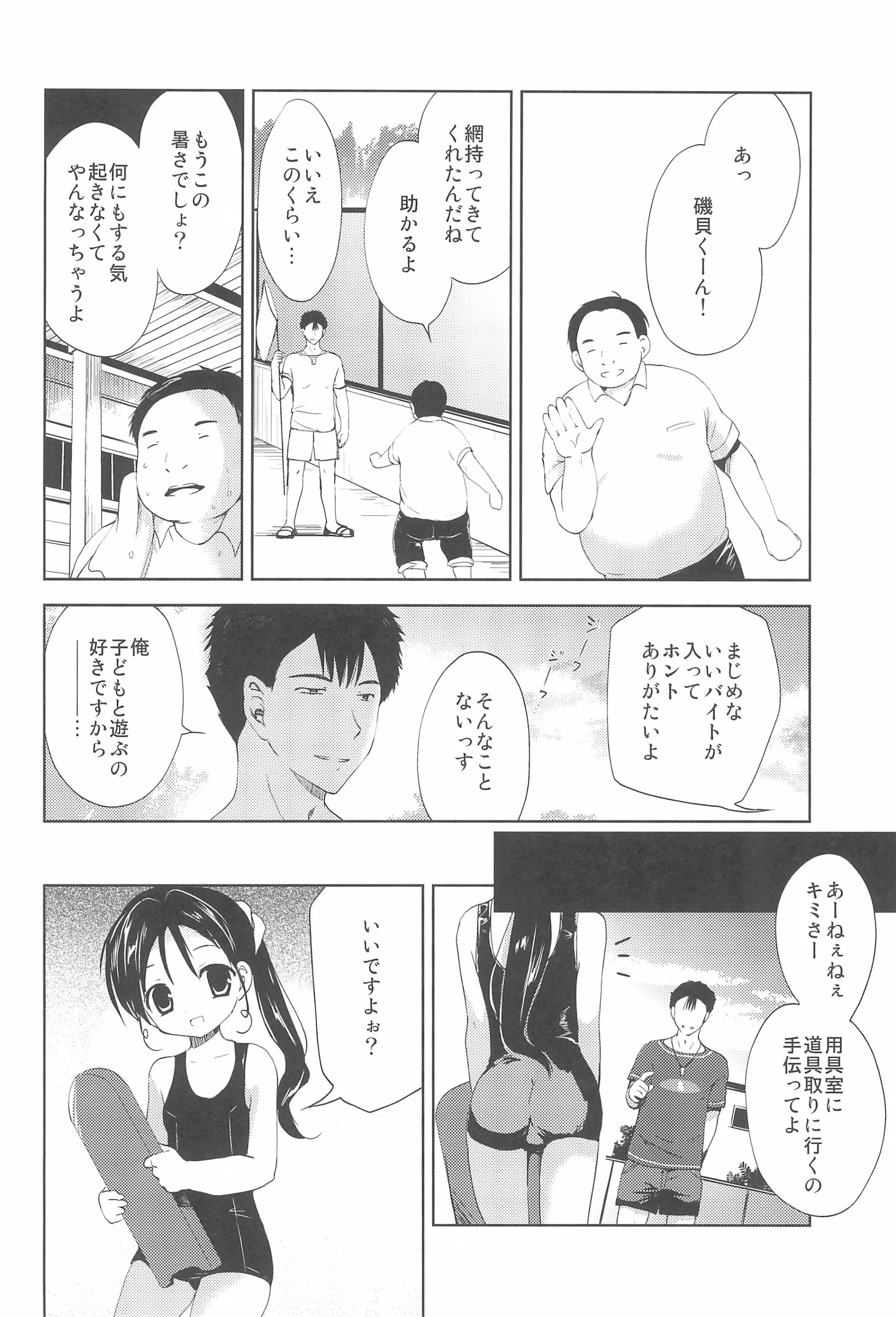 웹툰 이미지 23