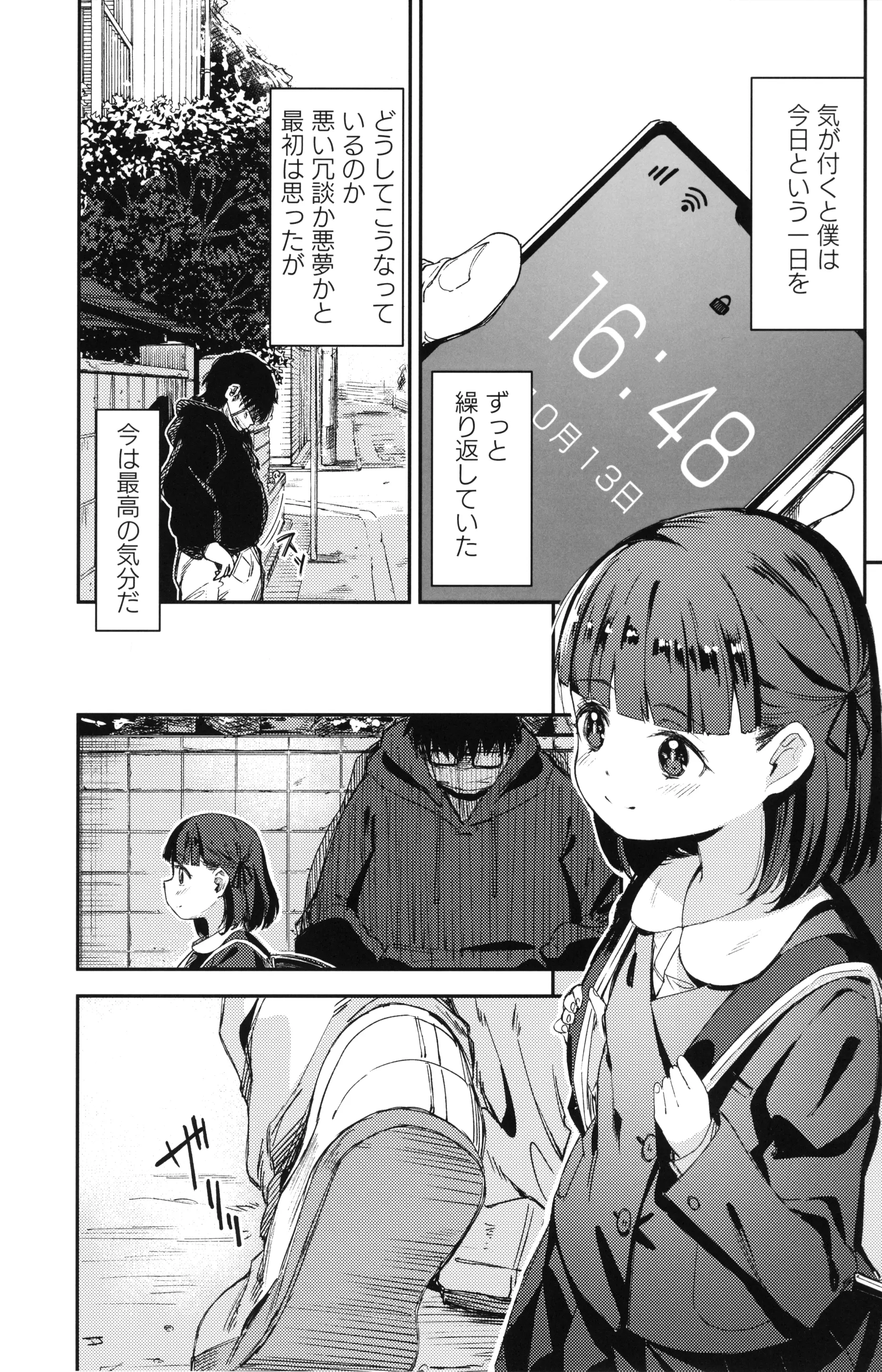 웹툰 이미지 1