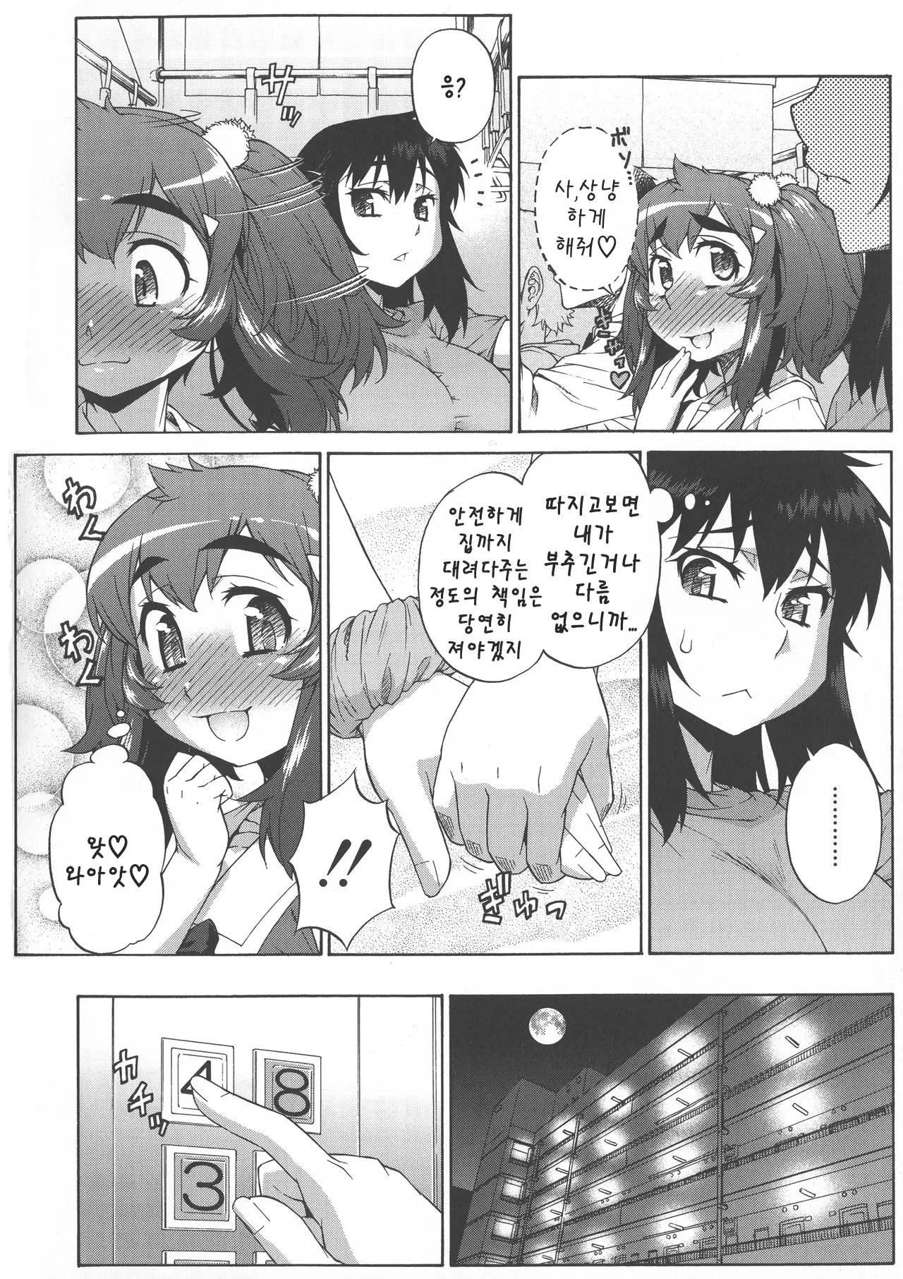 웹툰 이미지 3