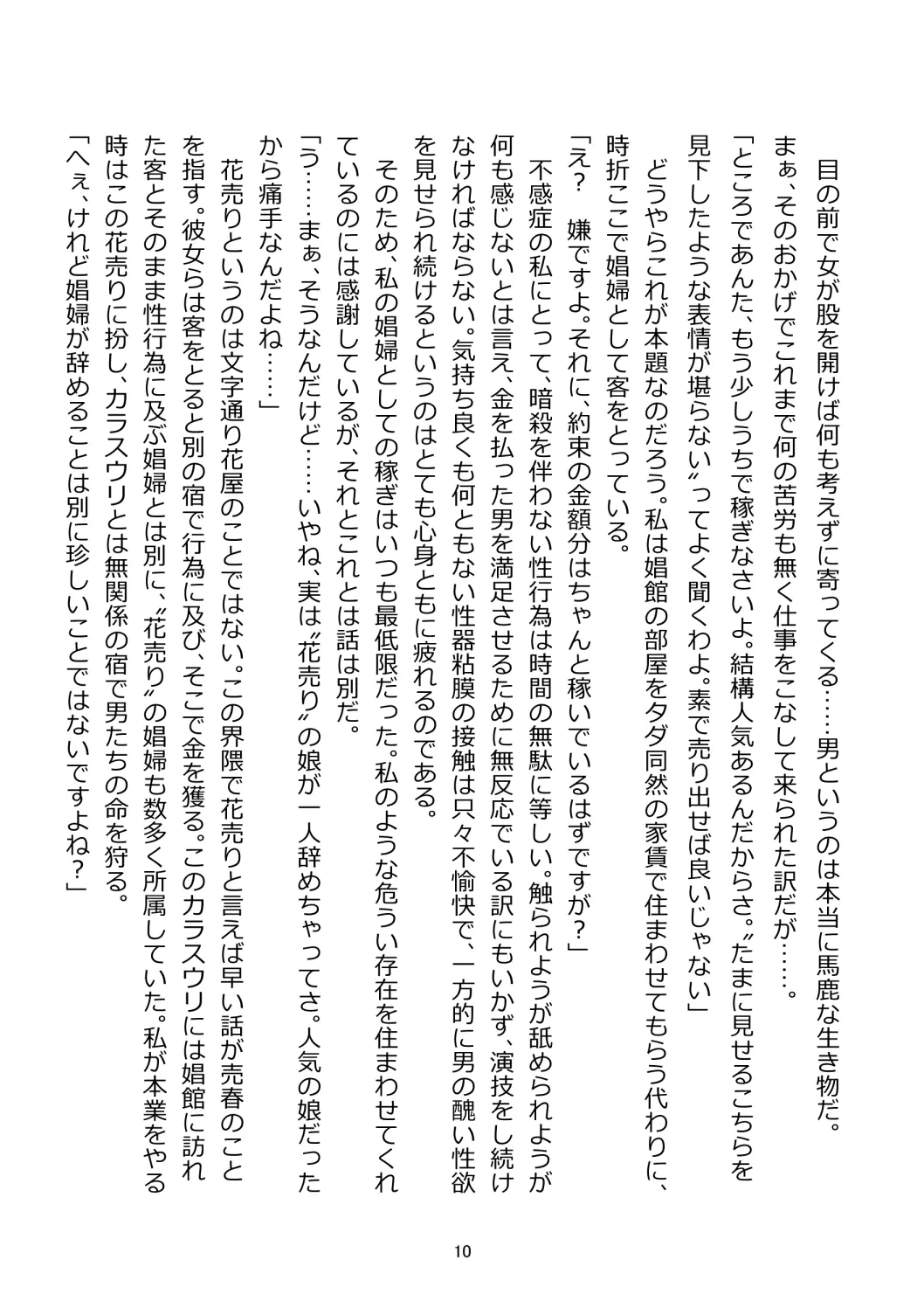 웹툰 이미지 7