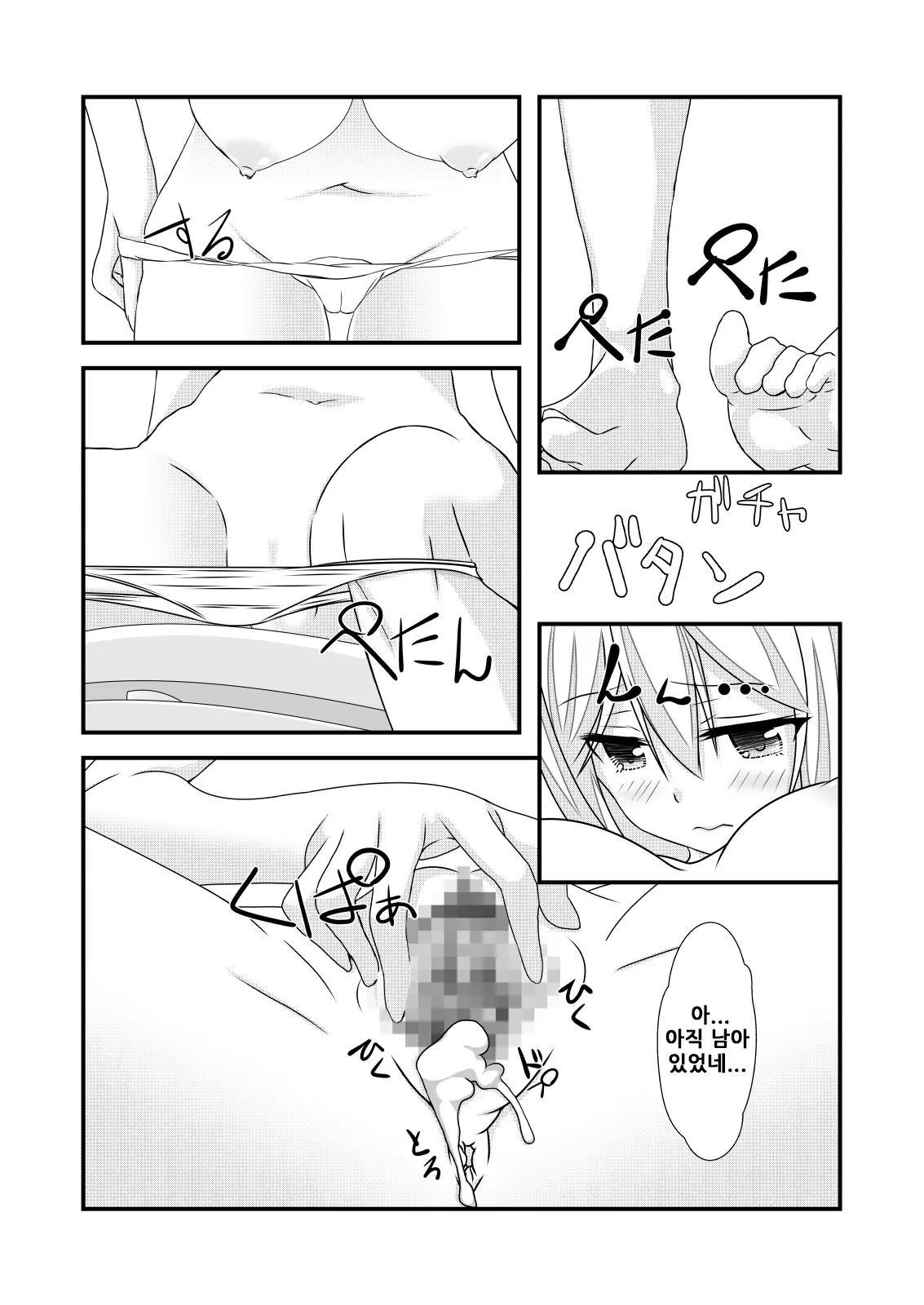 웹툰 이미지 3