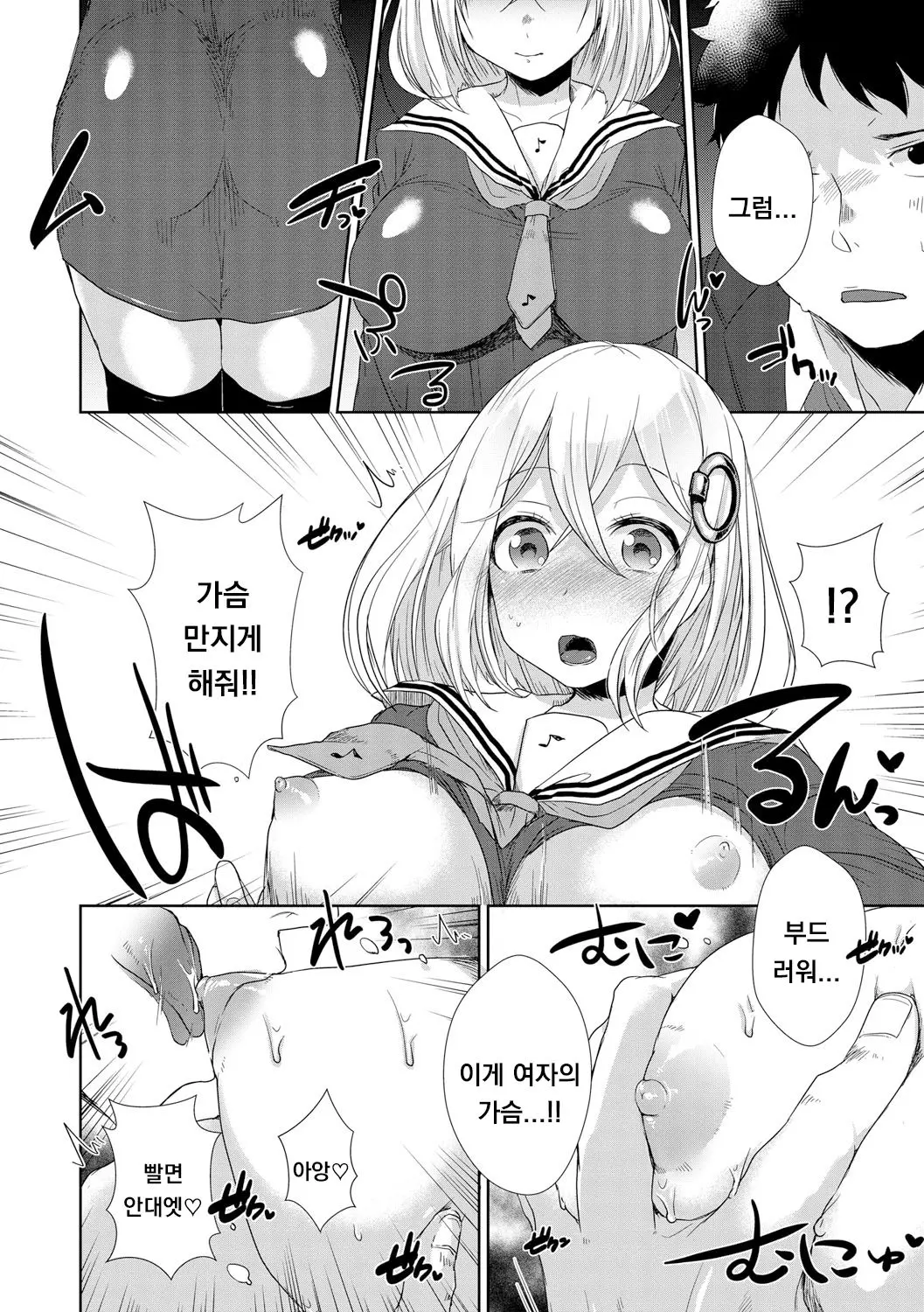 웹툰 이미지 5