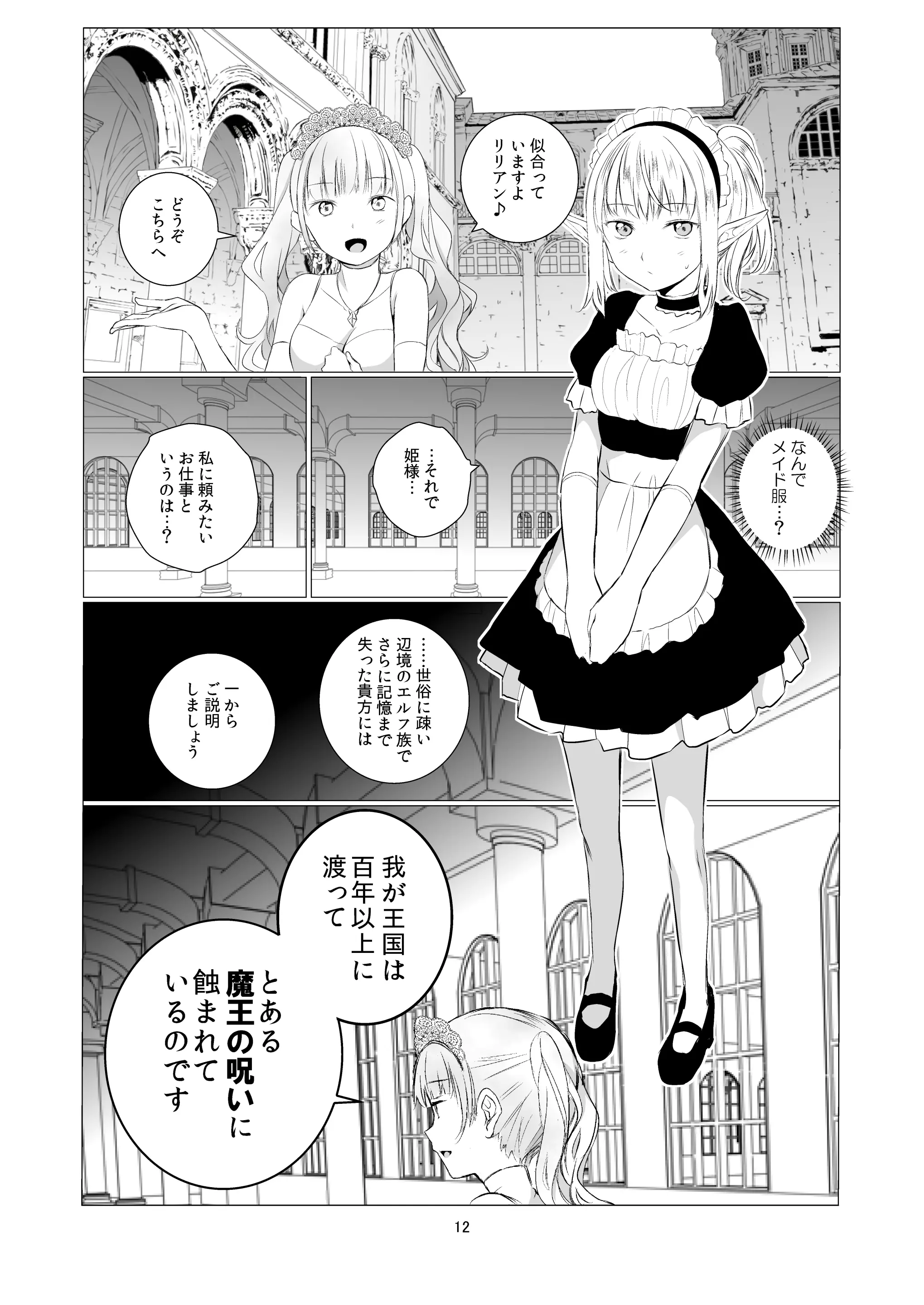 웹툰 이미지 11