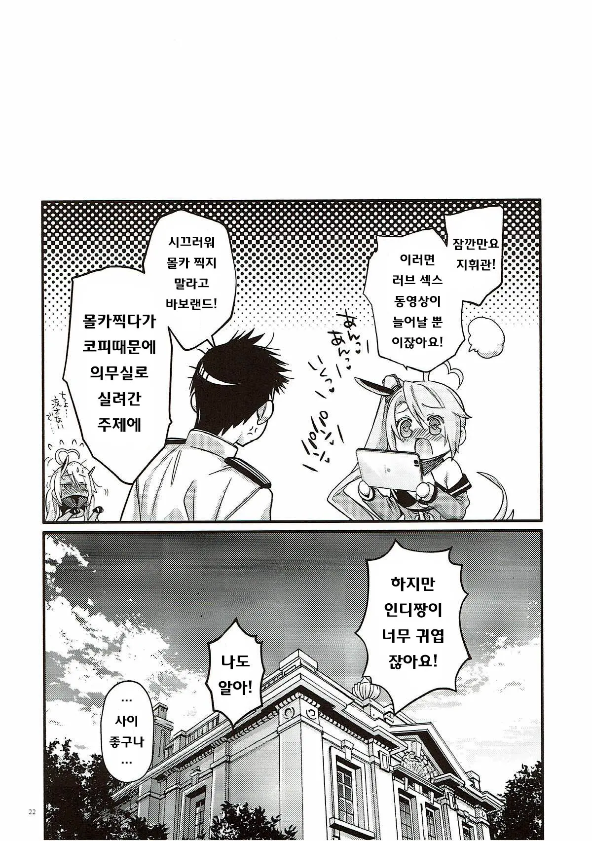 웹툰 이미지 18
