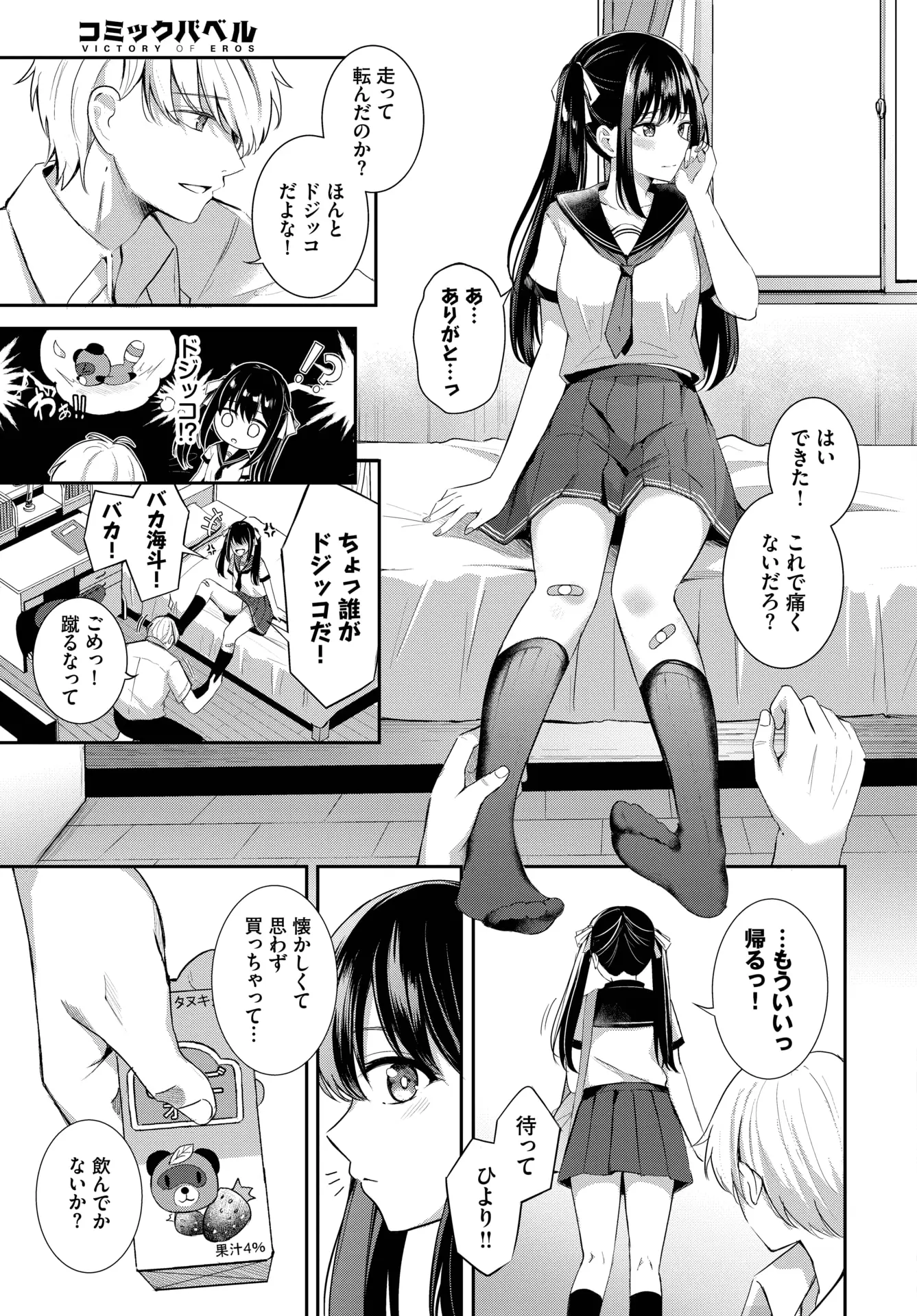 웹툰 이미지 51