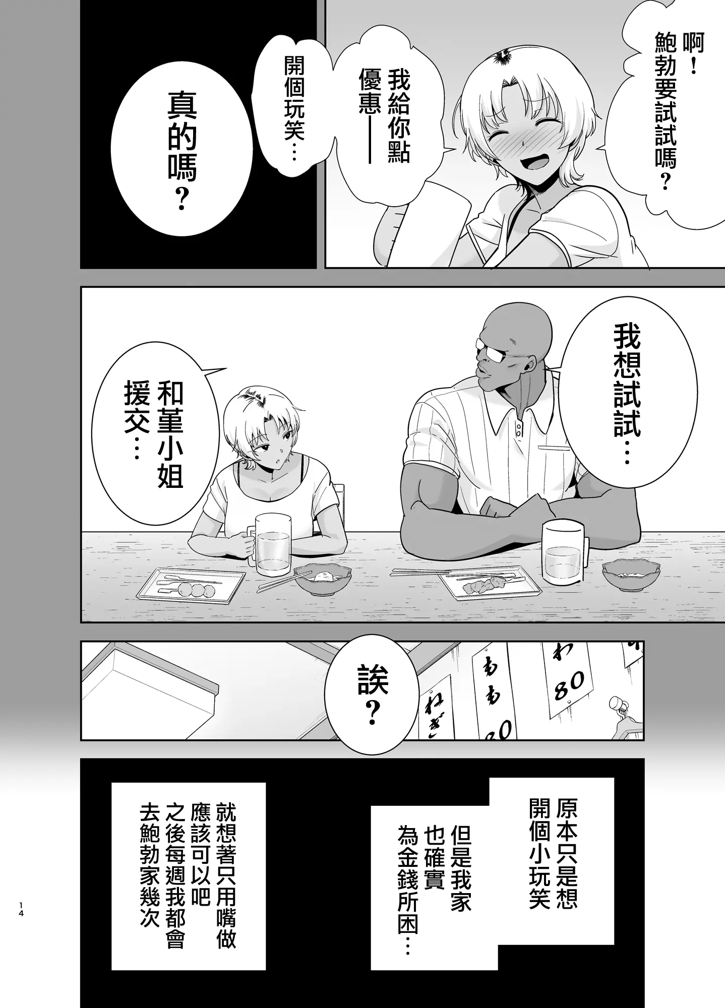 웹툰 이미지 12