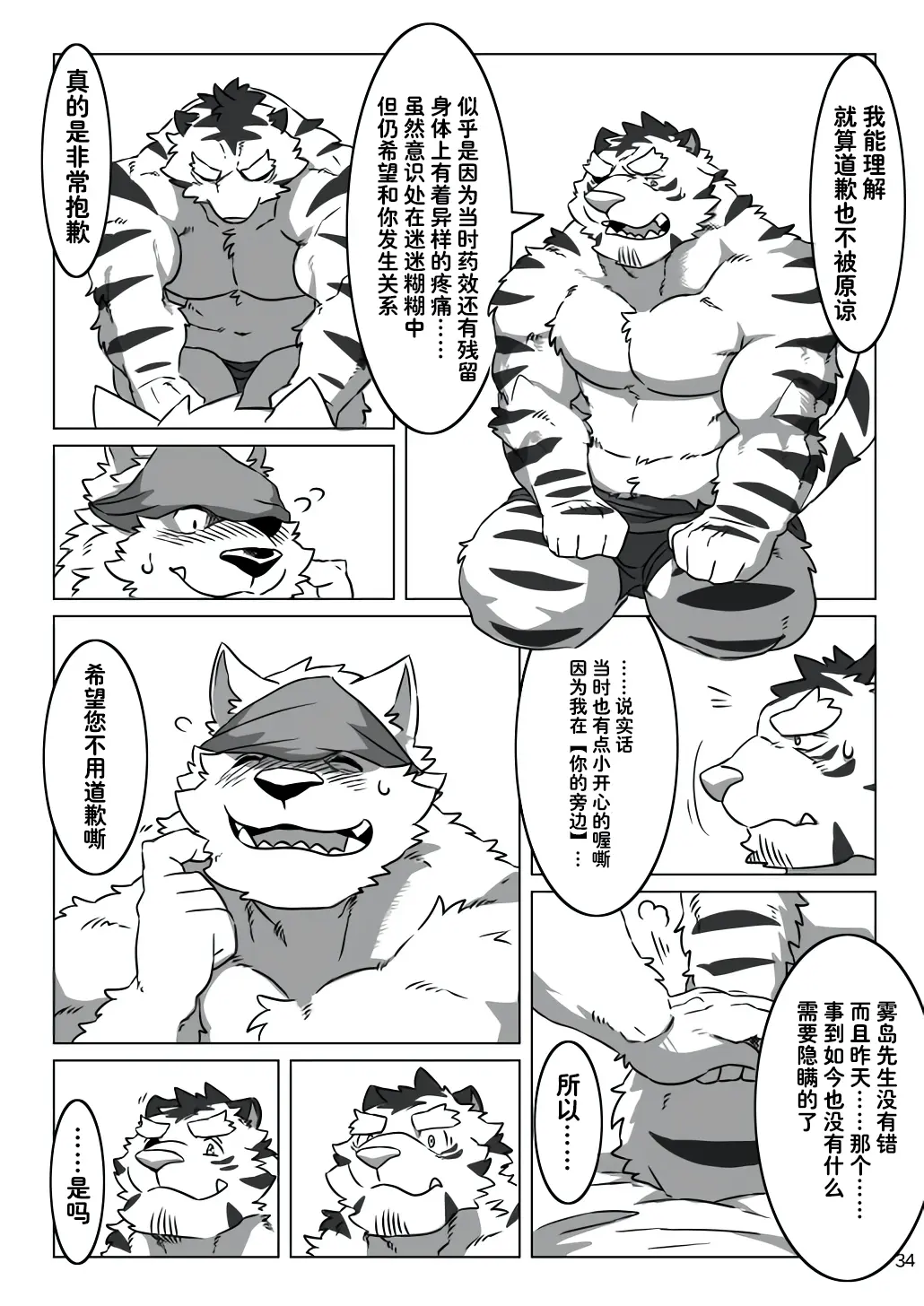 웹툰 이미지 31