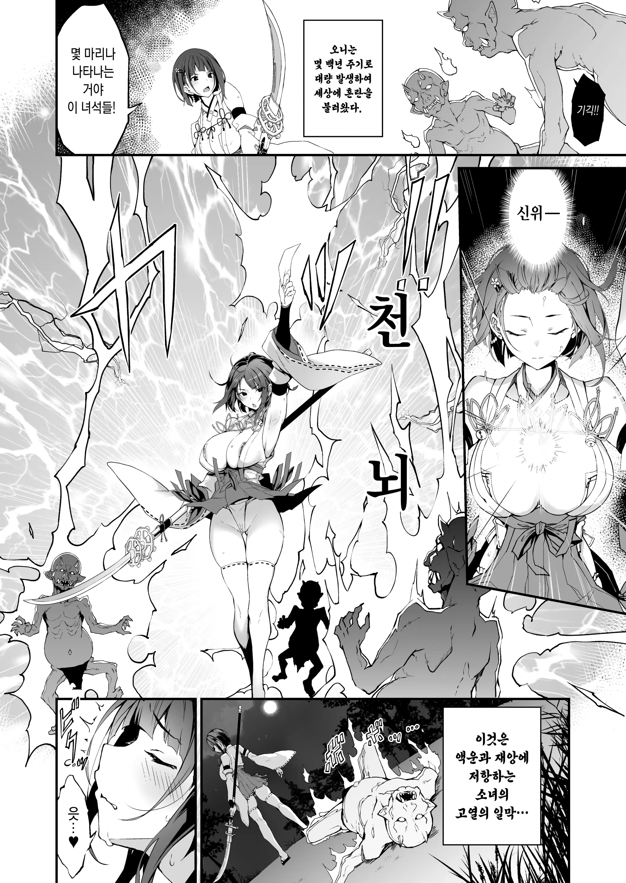 웹툰 이미지 2