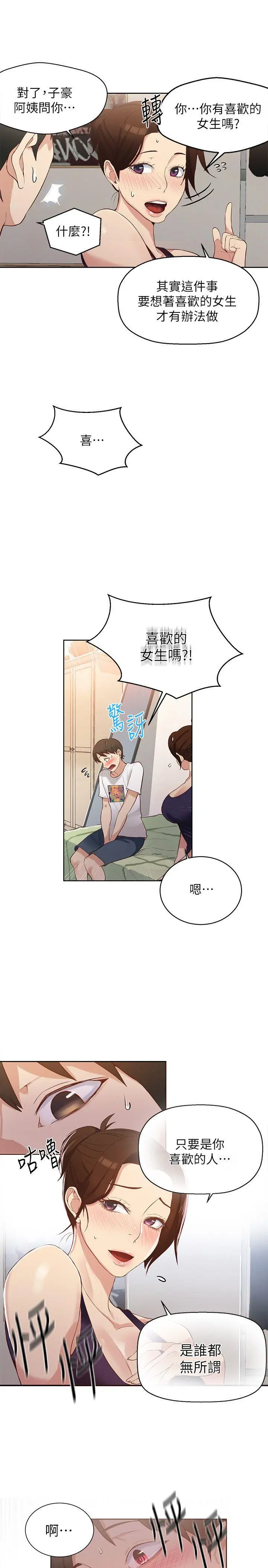 웹툰 이미지 101