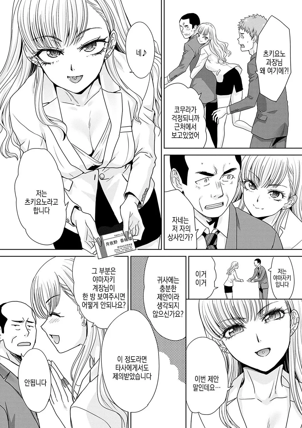 웹툰 이미지 5
