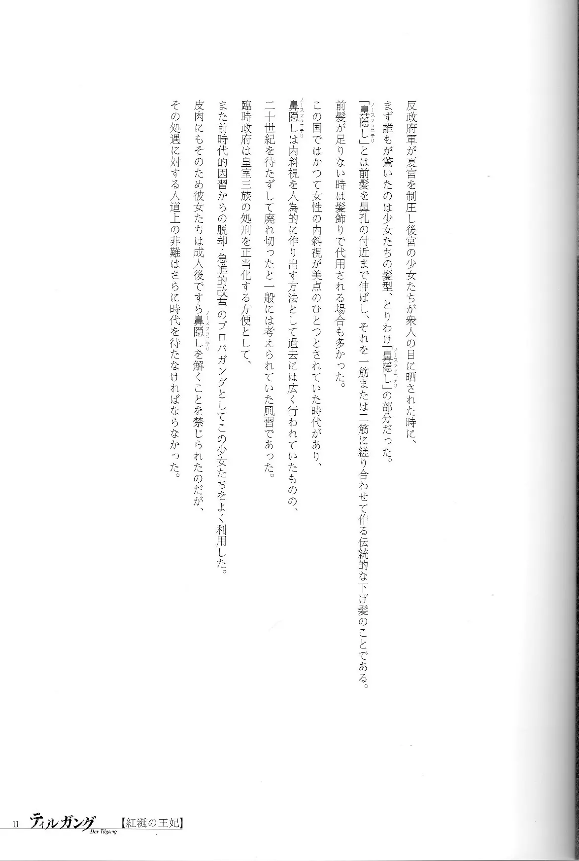 웹툰 이미지 9