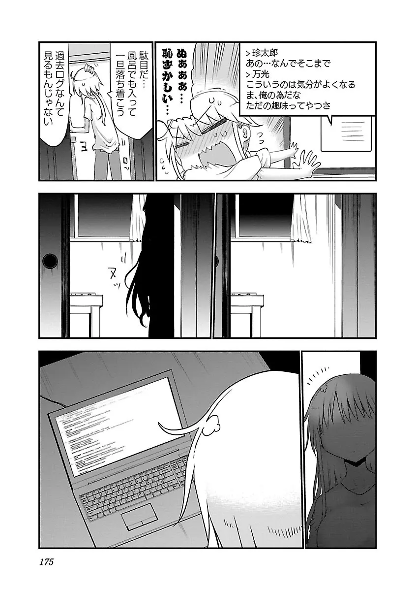 웹툰 이미지 176