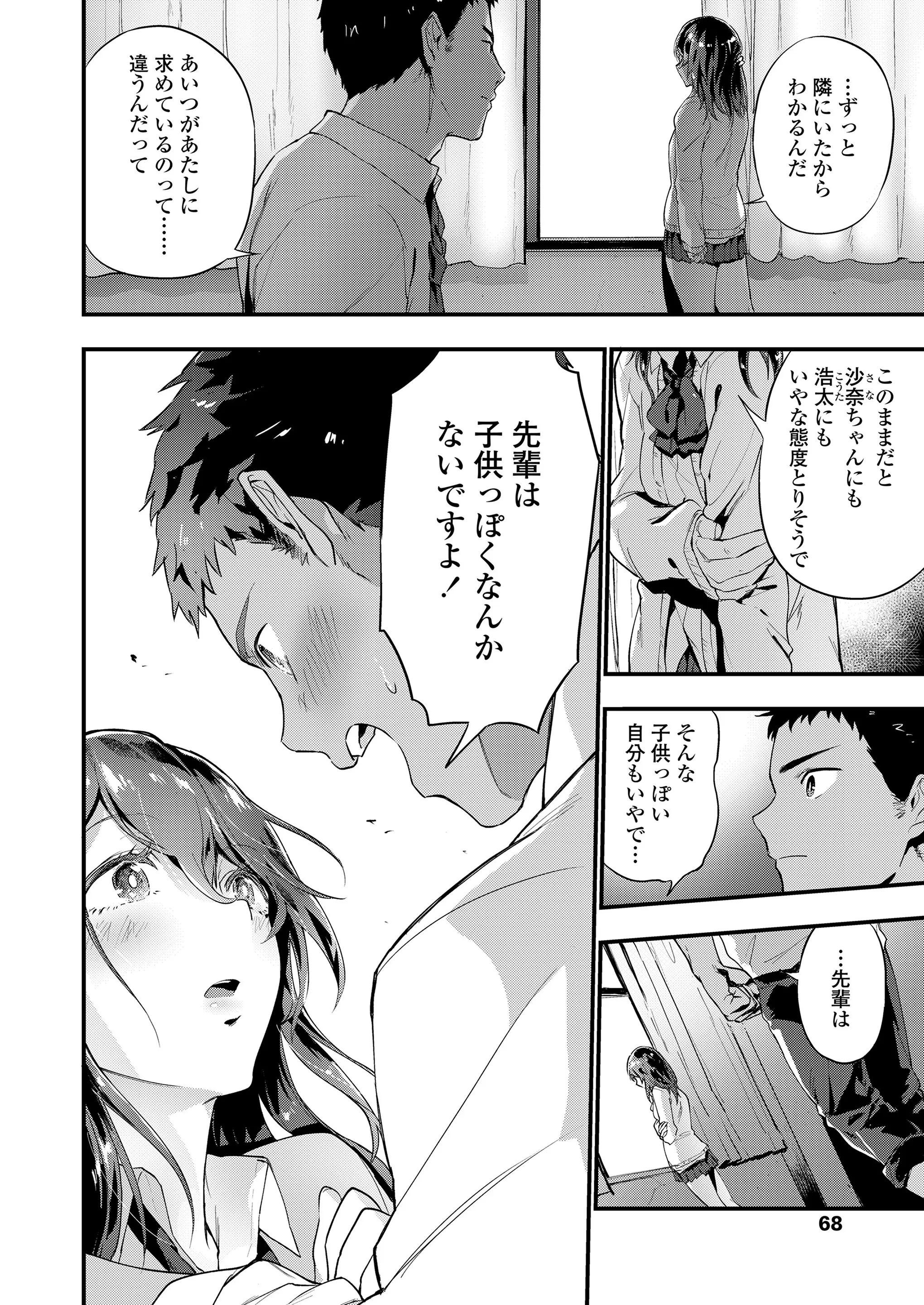 웹툰 이미지 69