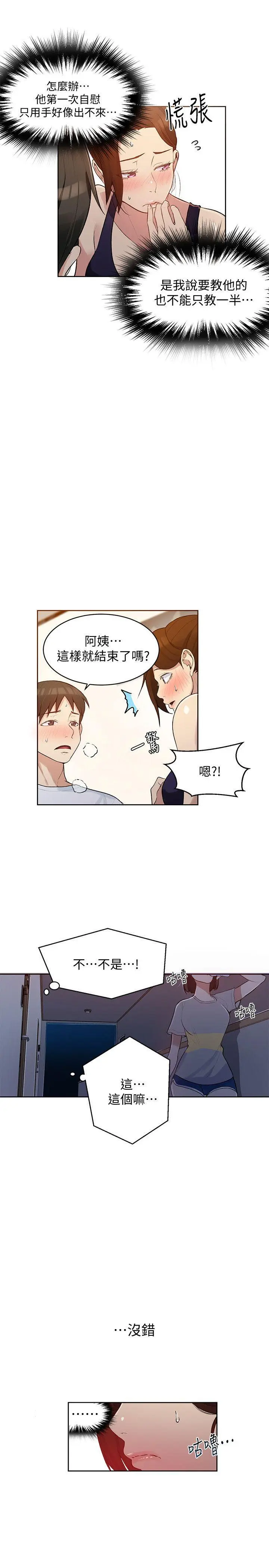 웹툰 이미지 113