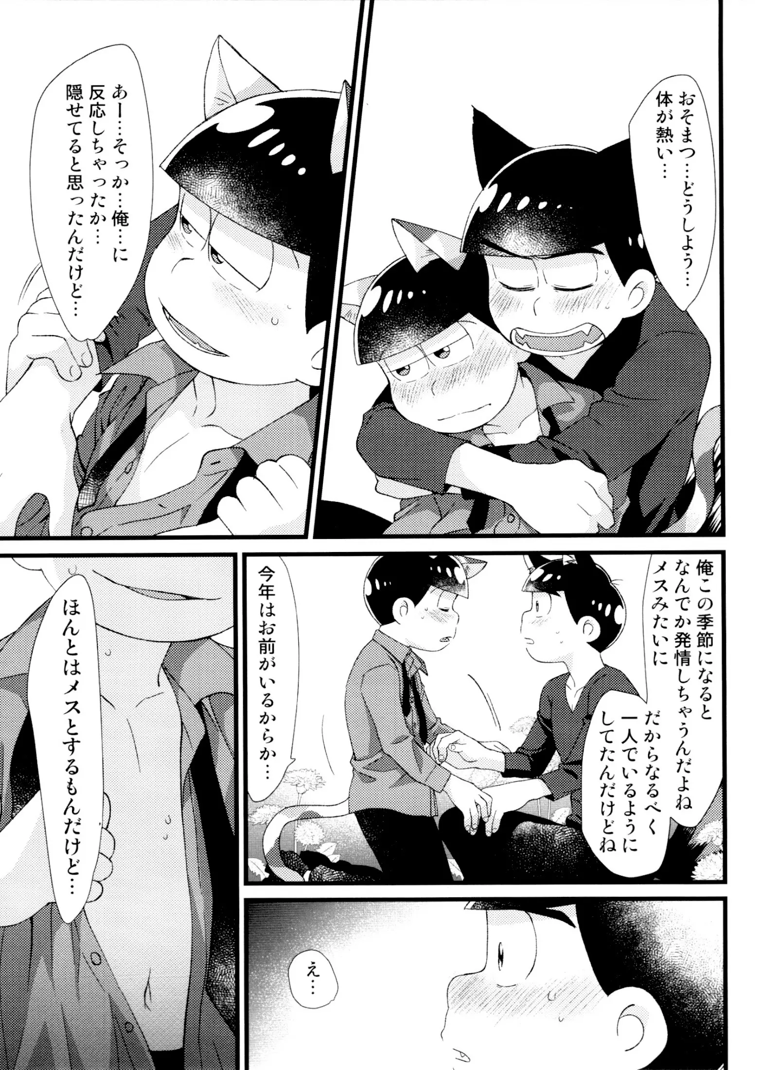 웹툰 이미지 86