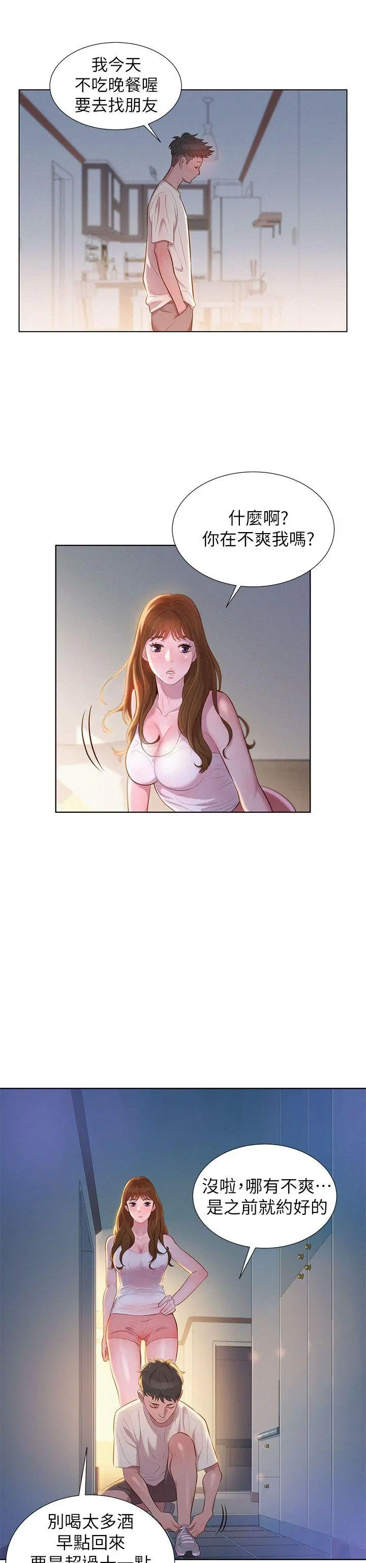 웹툰 이미지 14