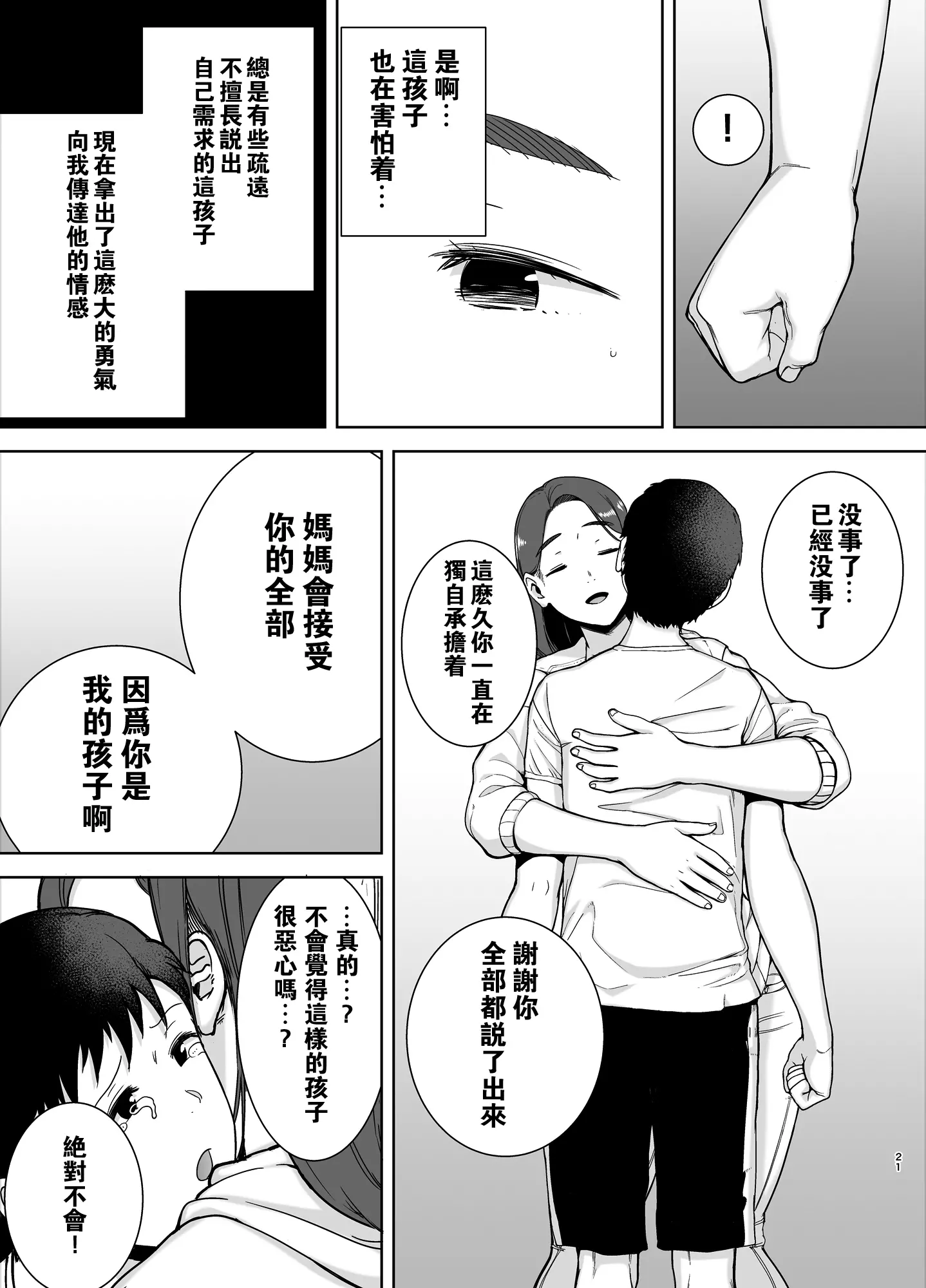 웹툰 이미지 19