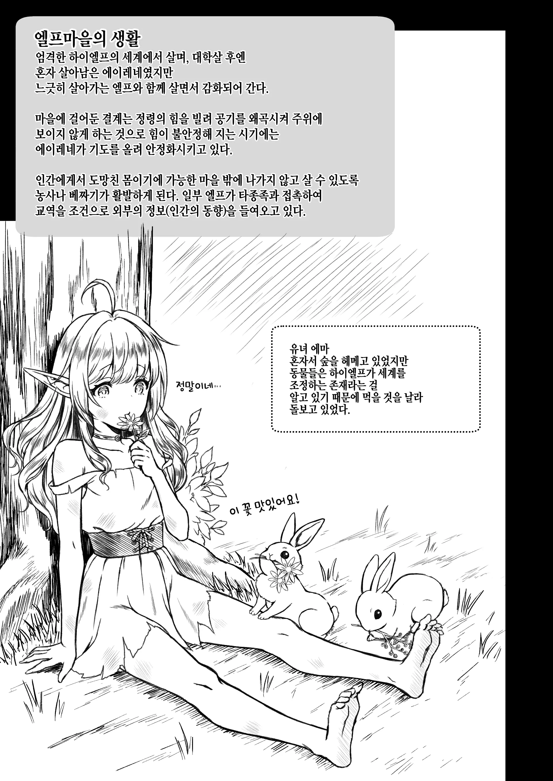 웹툰 이미지 42