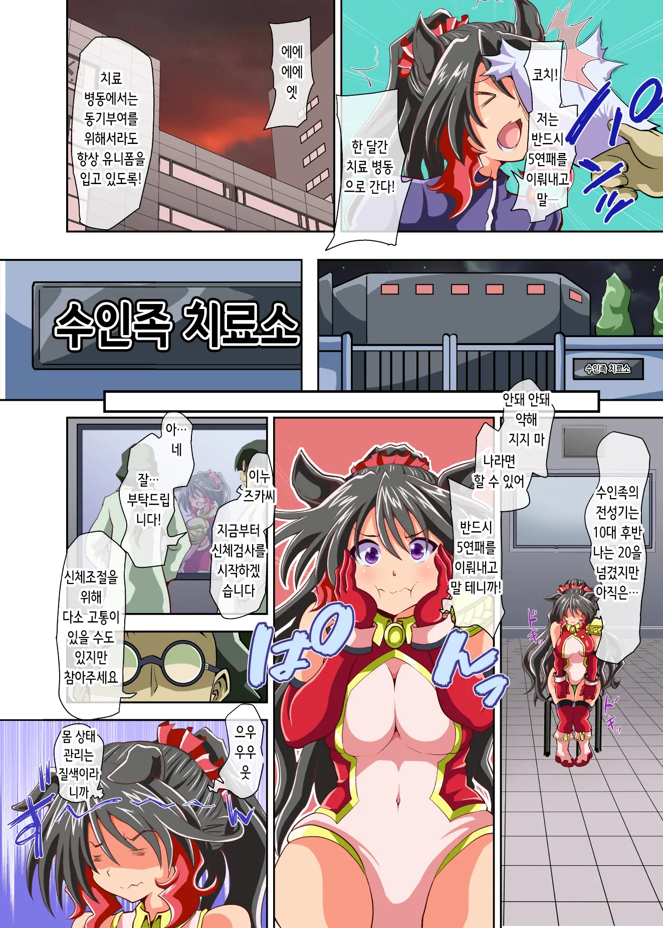 웹툰 이미지 4